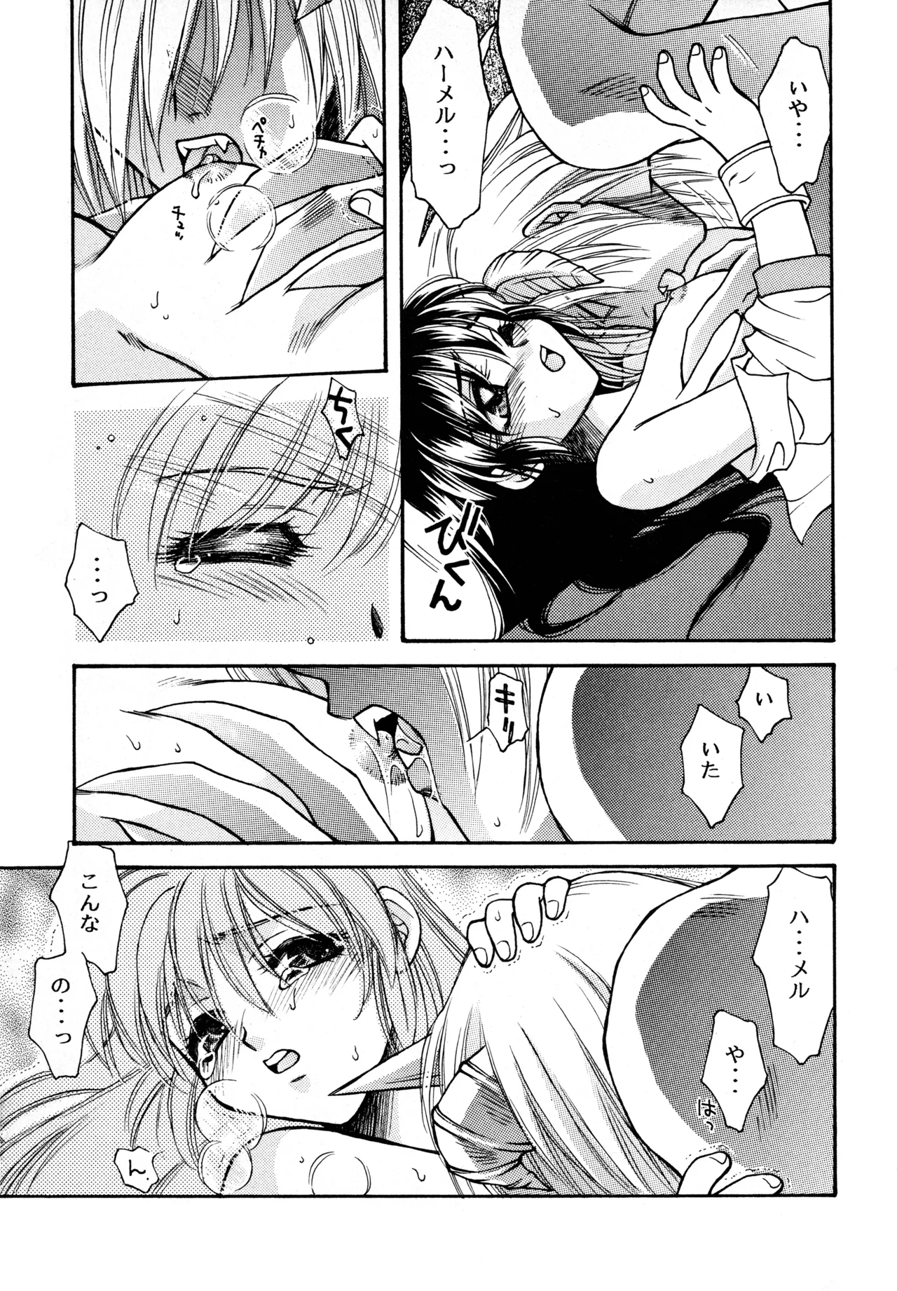 Preview page 8