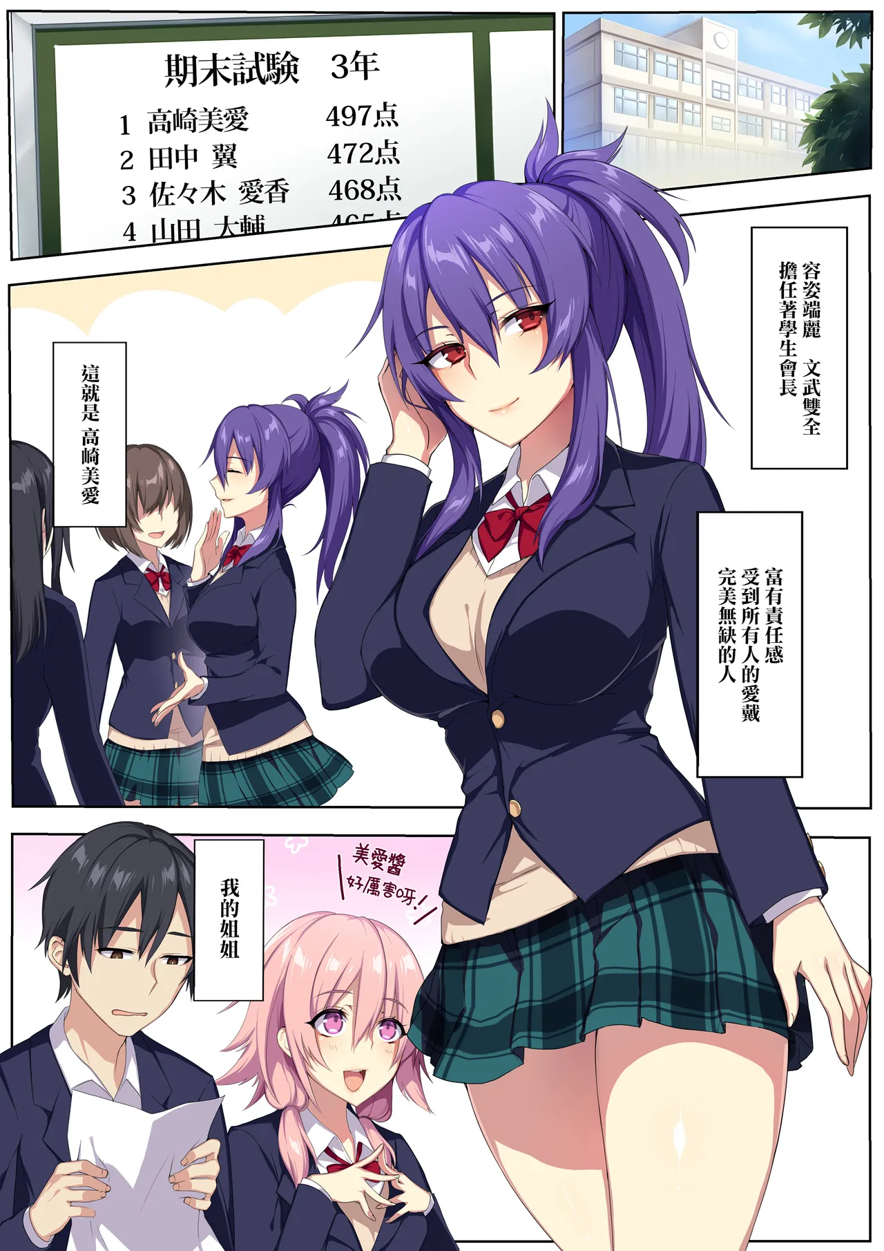 狂性恋愛|俺と姉の歪んだ関係+軽い気持ちで部屋に上げたギャルとハメまくり+肉食系ヴィーガンギャルエルフは弟ちんぽに夢中+押しかけ魔王と強淫なまハメ生活 - Page 3