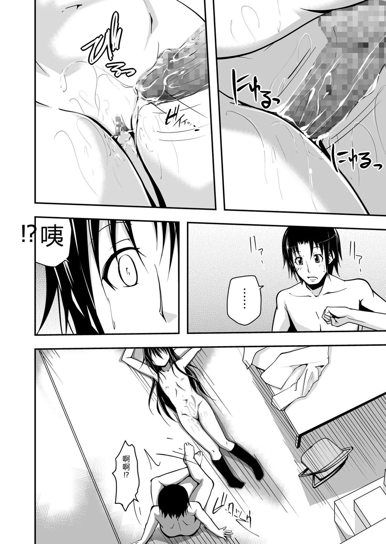 *********! - Page 34