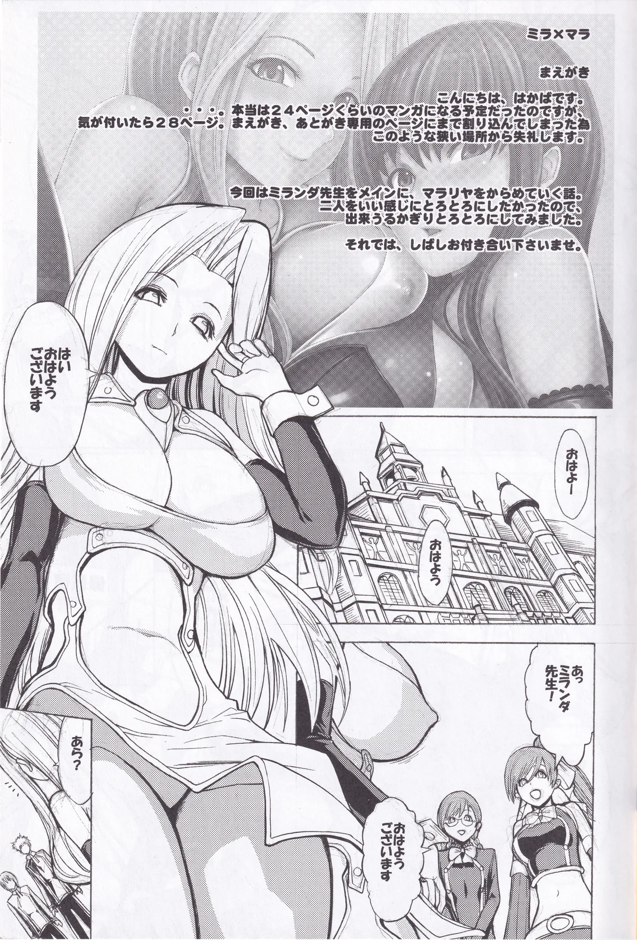 Mira x Mala - Page 7