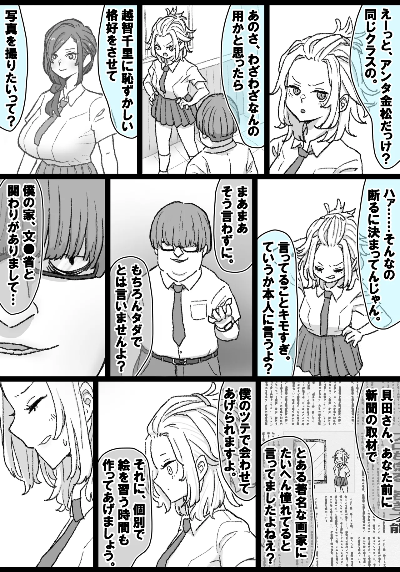 Preview page 8