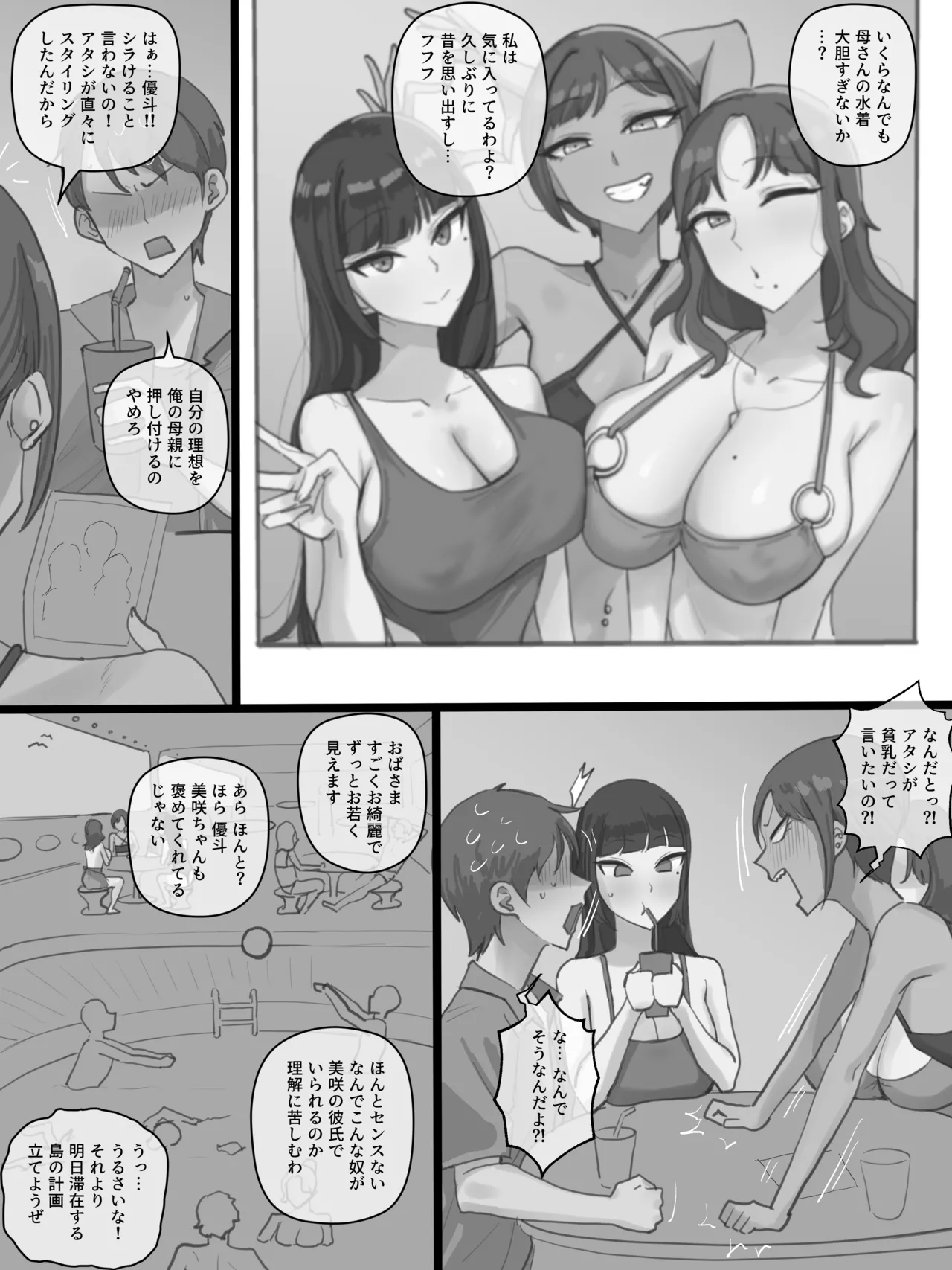 Paradise - Page 14