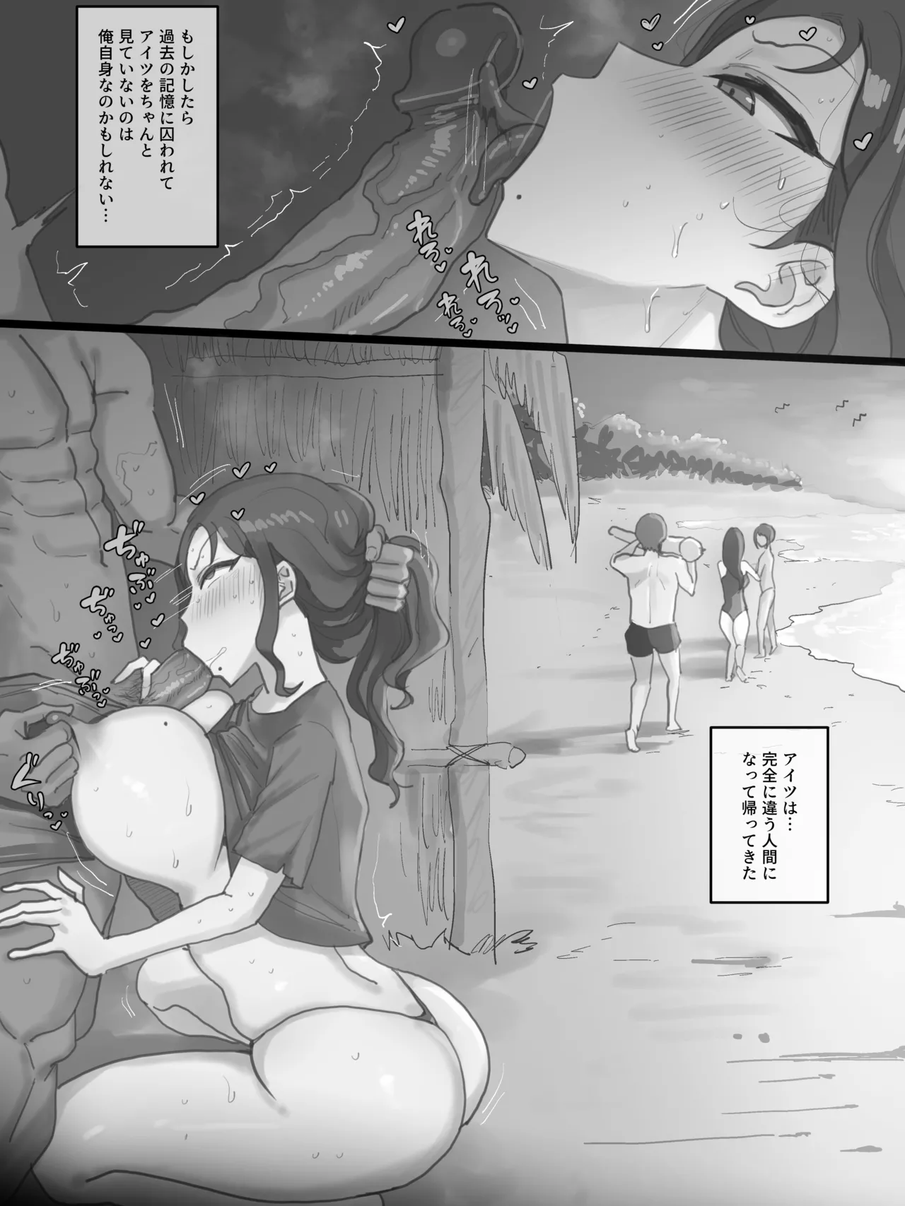 Paradise - Page 41