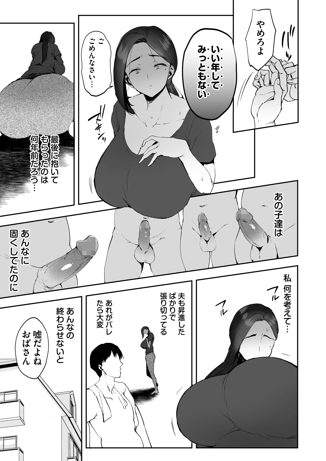 AV Gokko 2 - Page 14