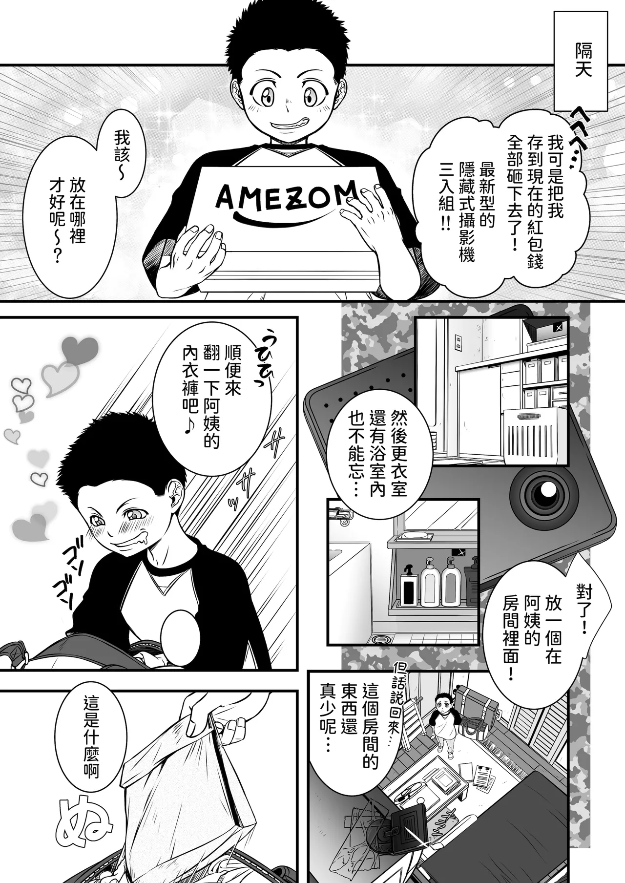 Preview page 8