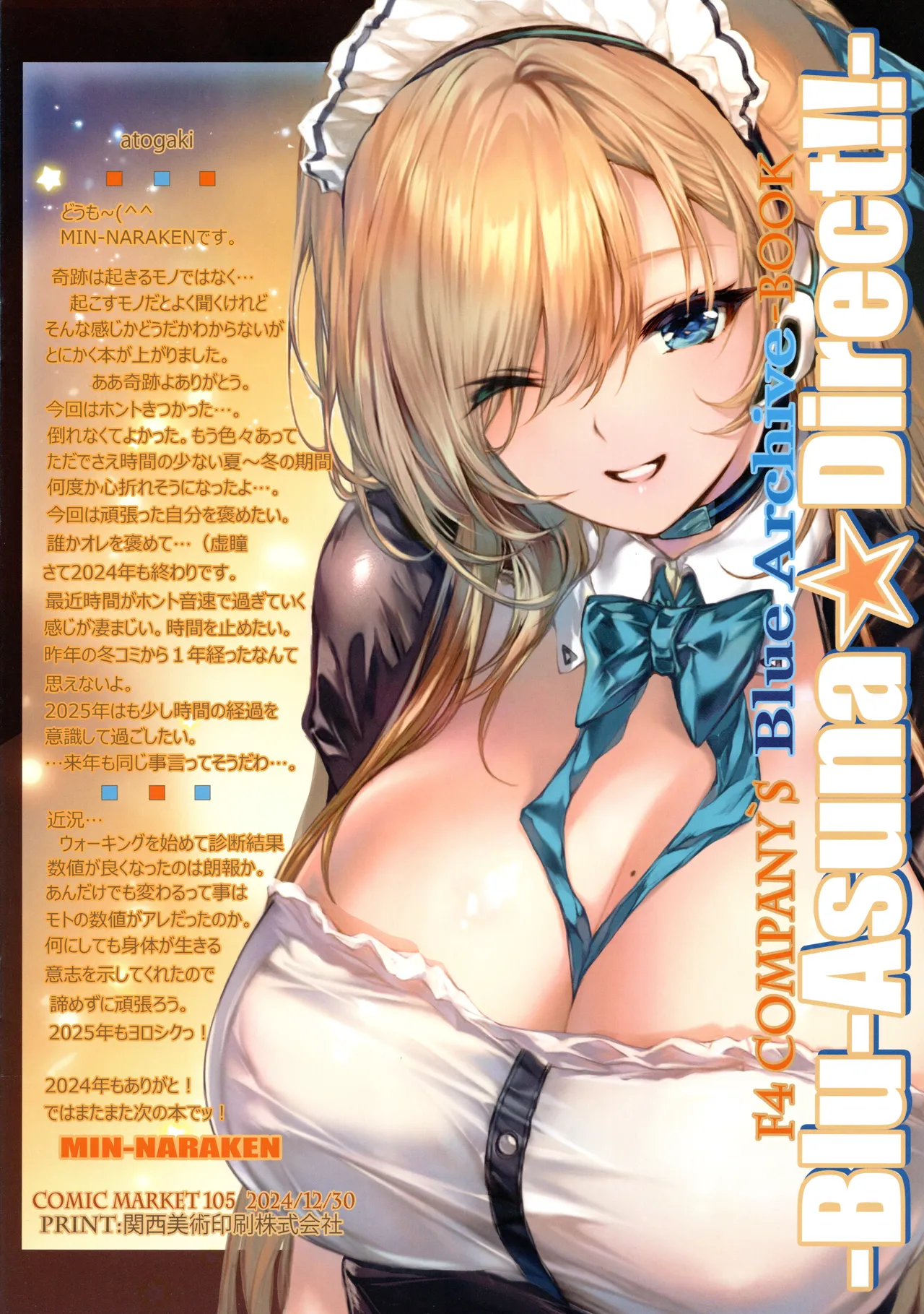 Asuna☆Direct!!- - Page 14
