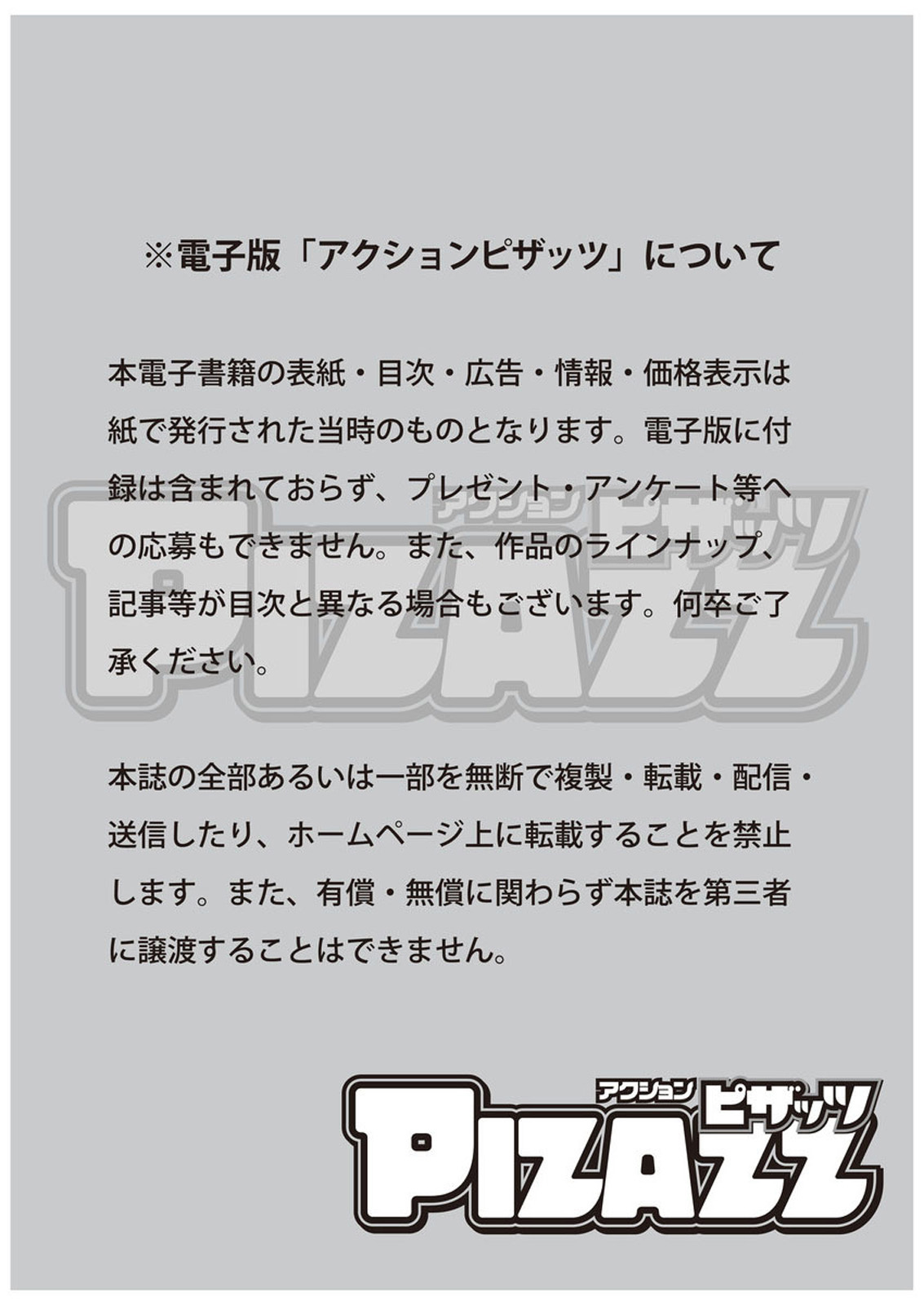Action Pizazz 2025-12 - Page 3