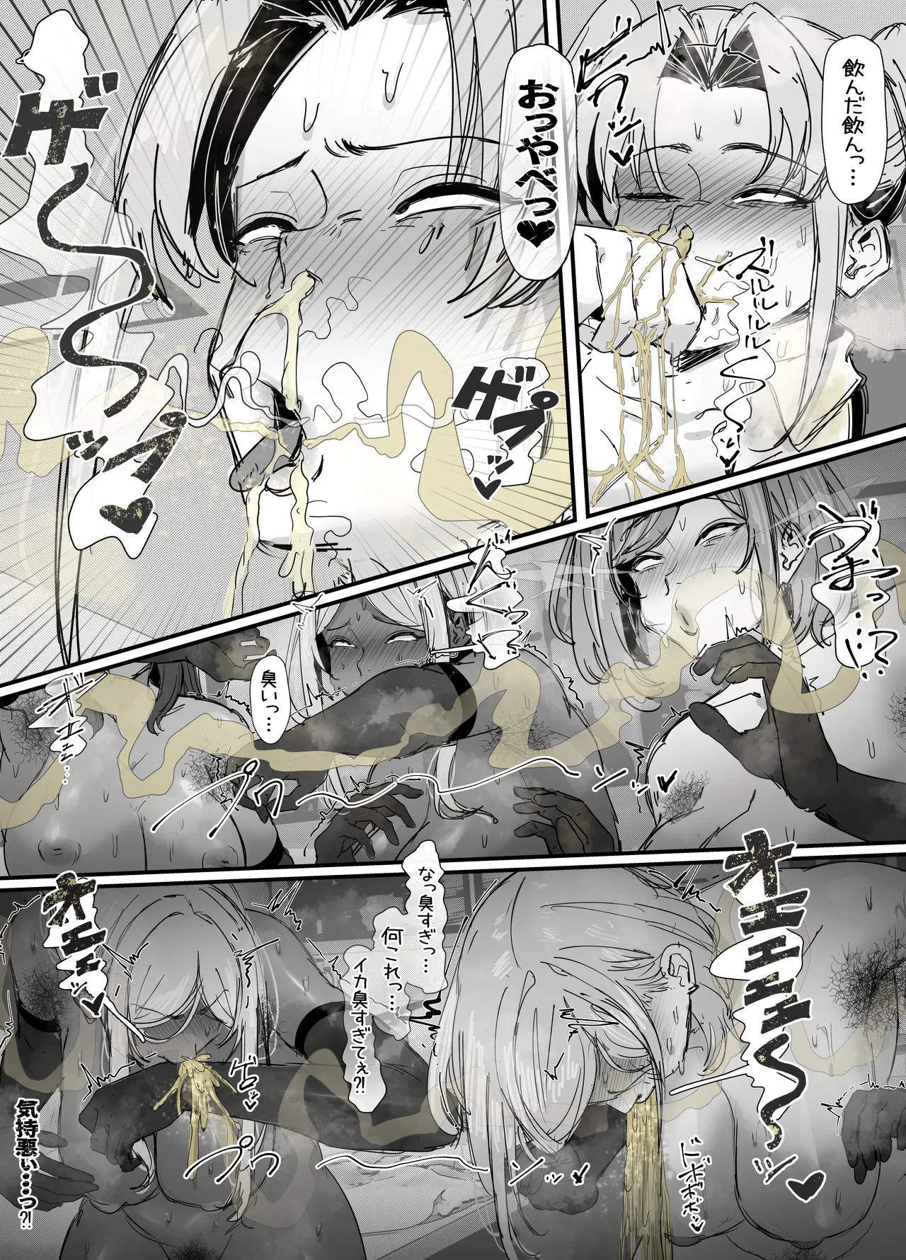eromangaka - Page 10