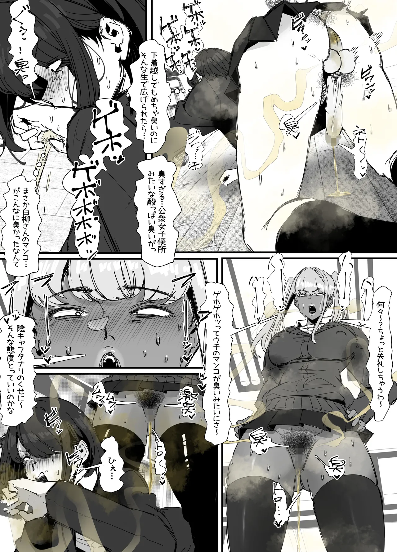 eromangaka - Page 109