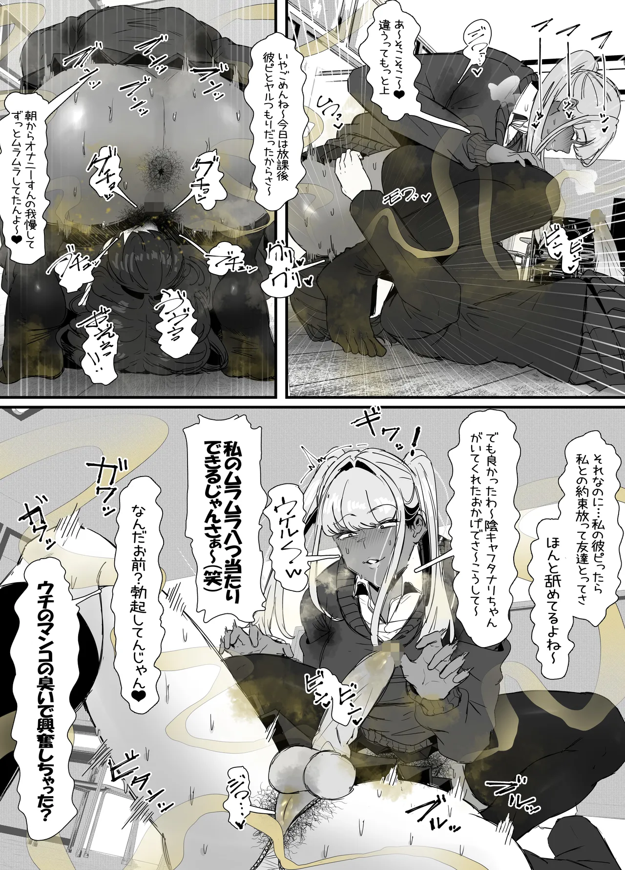 eromangaka - Page 110