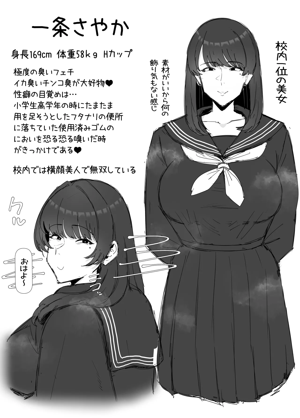 eromangaka - Page 112