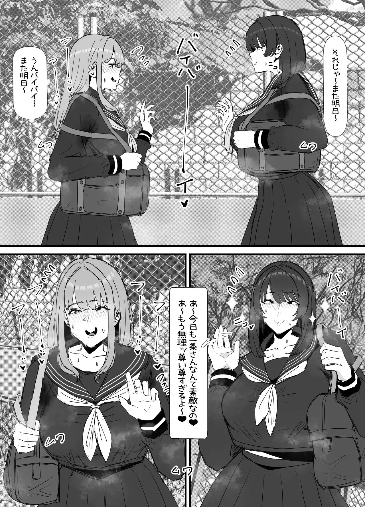 eromangaka - Page 115