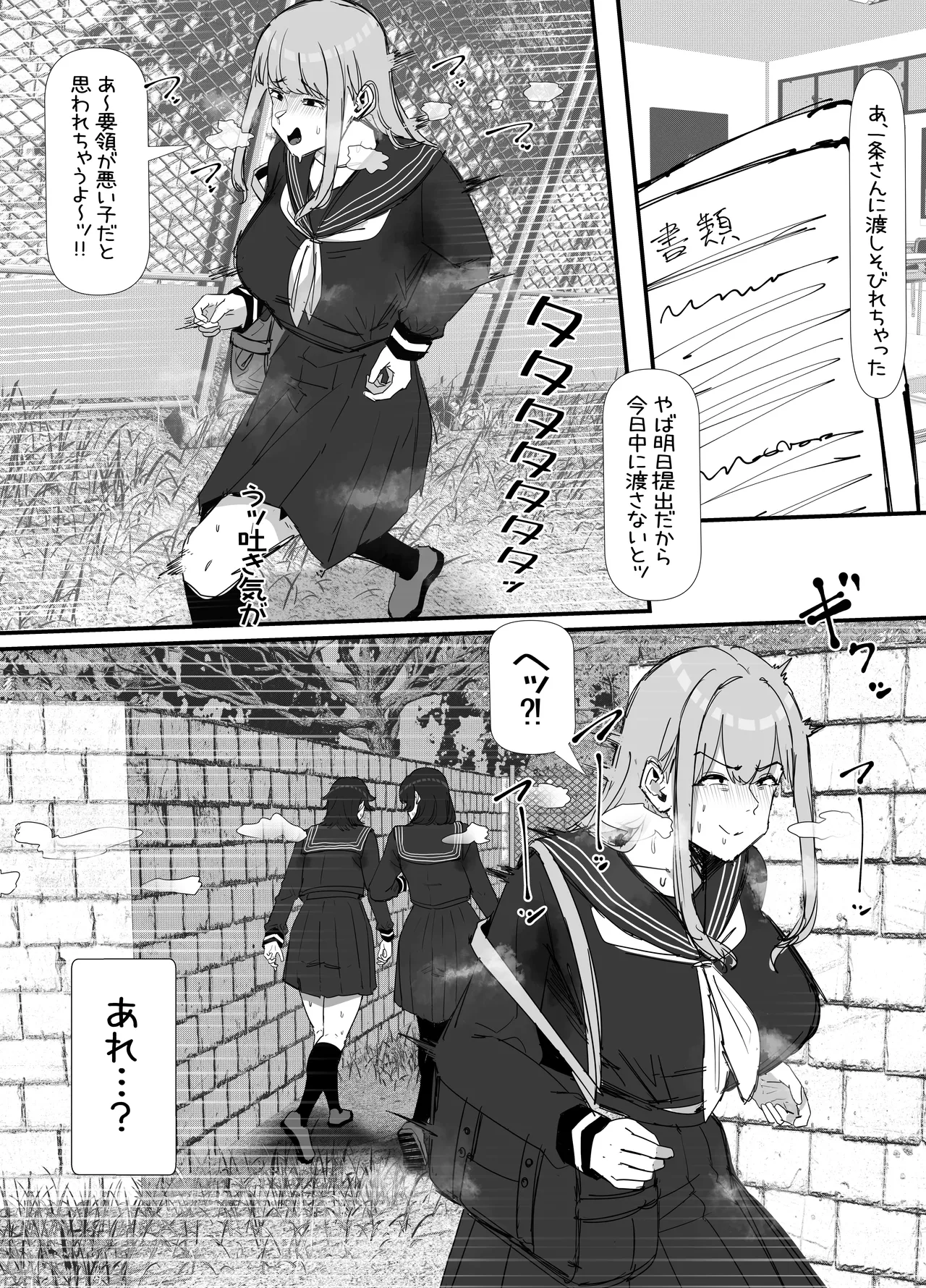 eromangaka - Page 118
