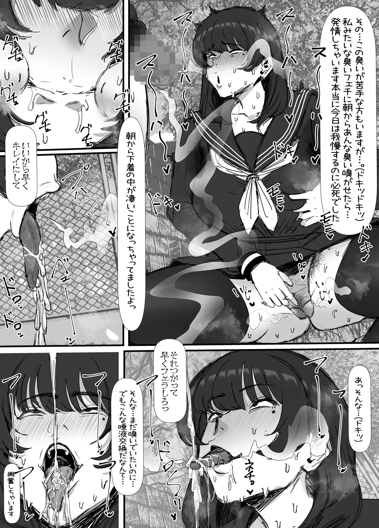 eromangaka - Page 121