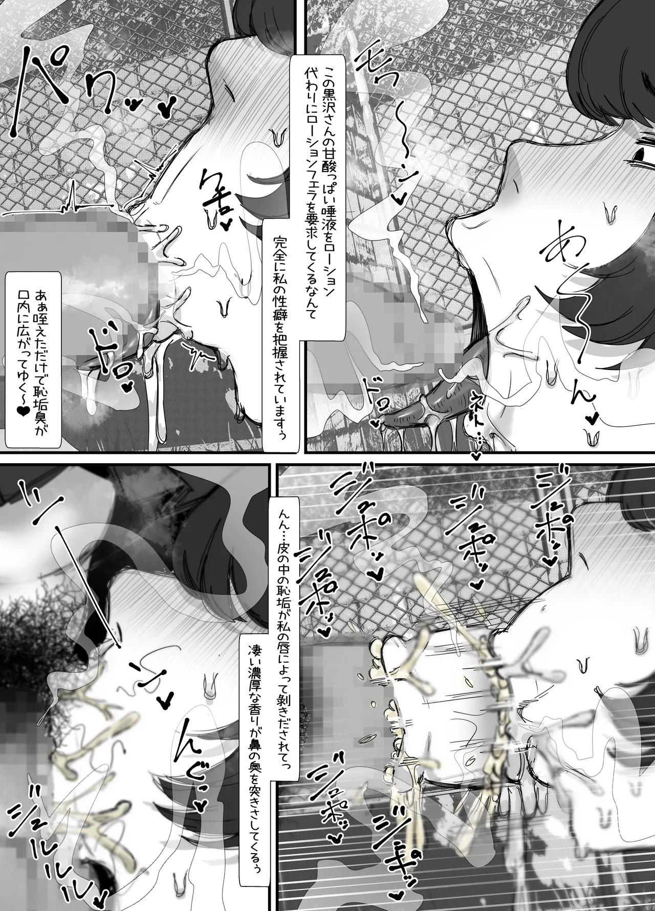 eromangaka - Page 122