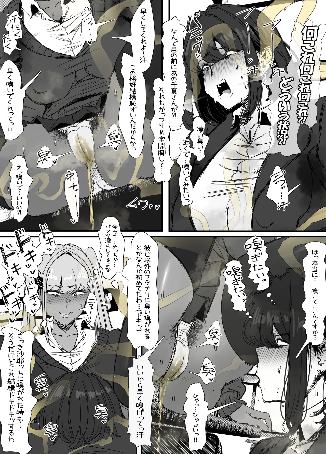 eromangaka - Page 145