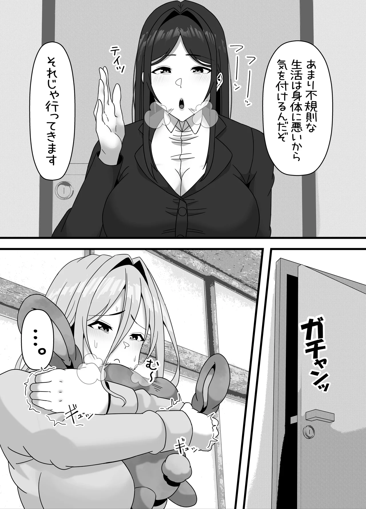 eromangaka - Page 38
