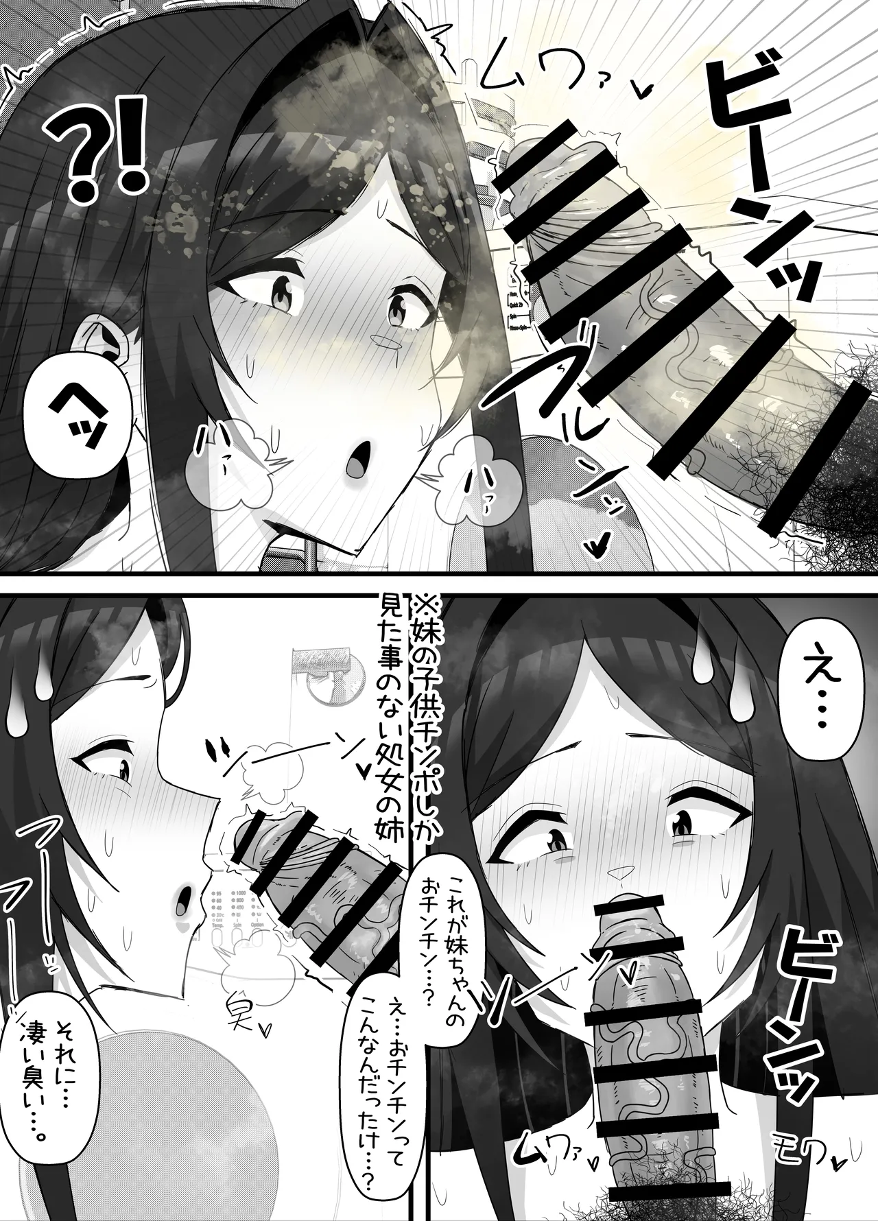 eromangaka - Page 60