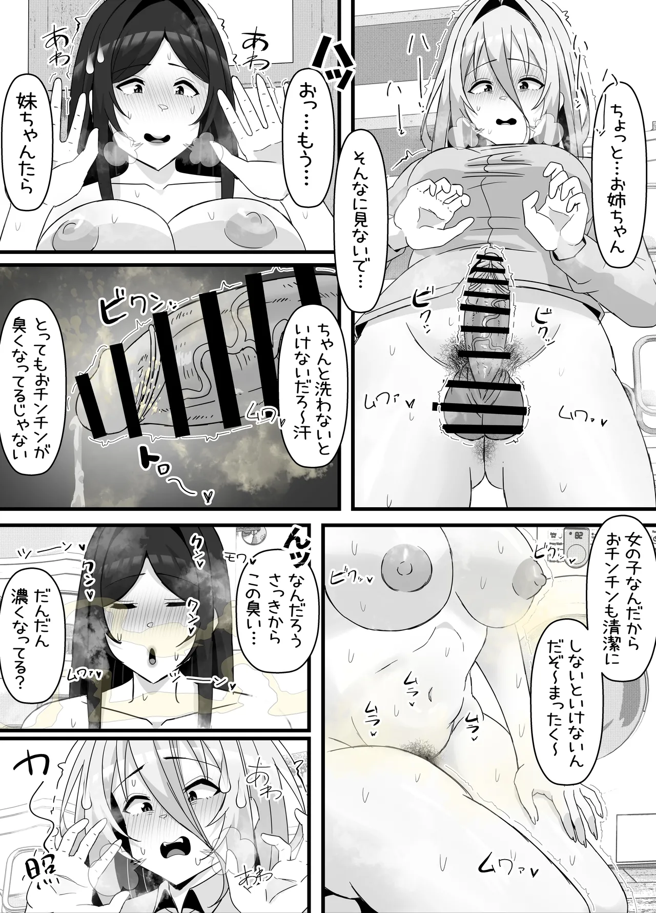 eromangaka - Page 61