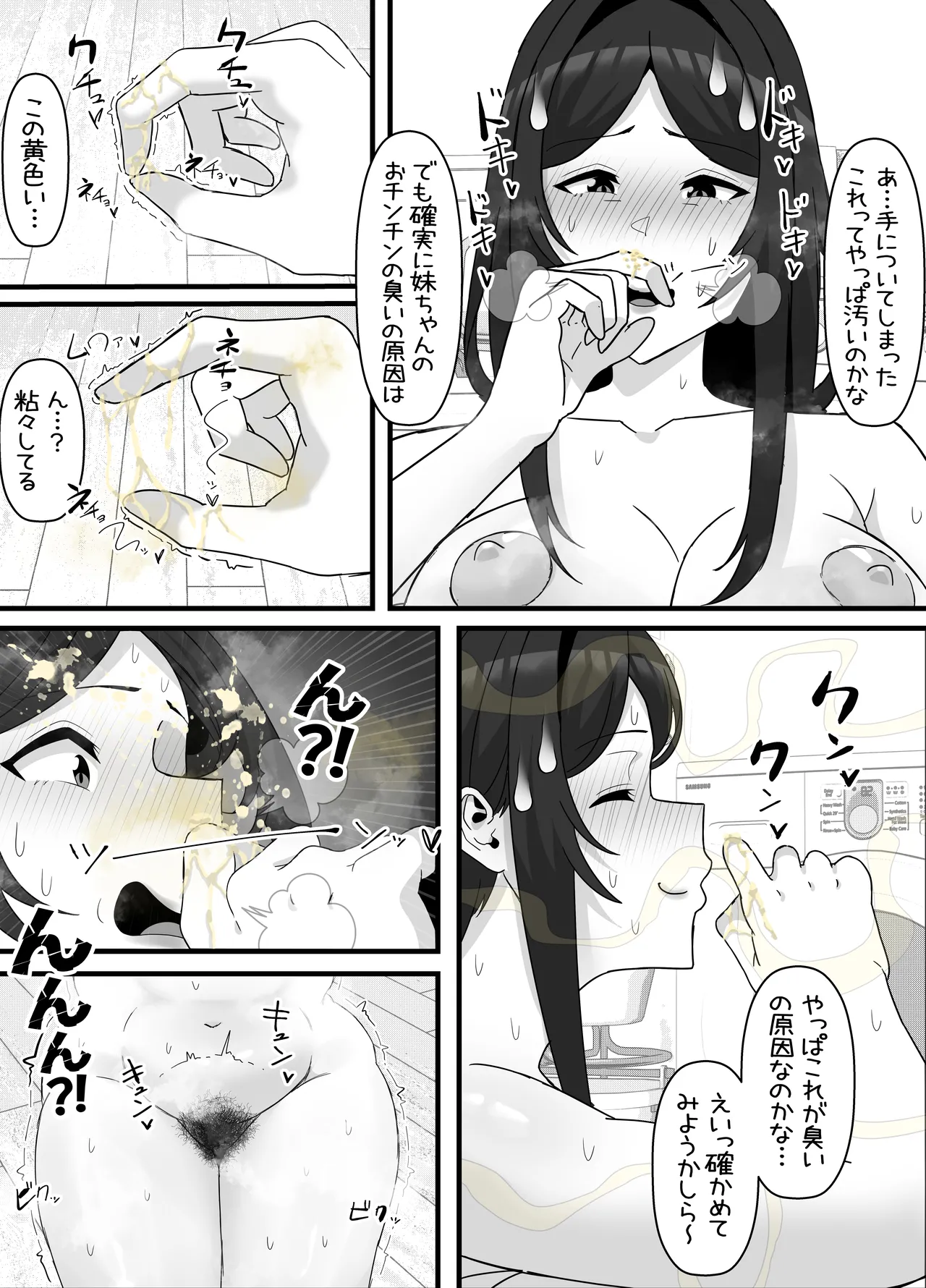 eromangaka - Page 63