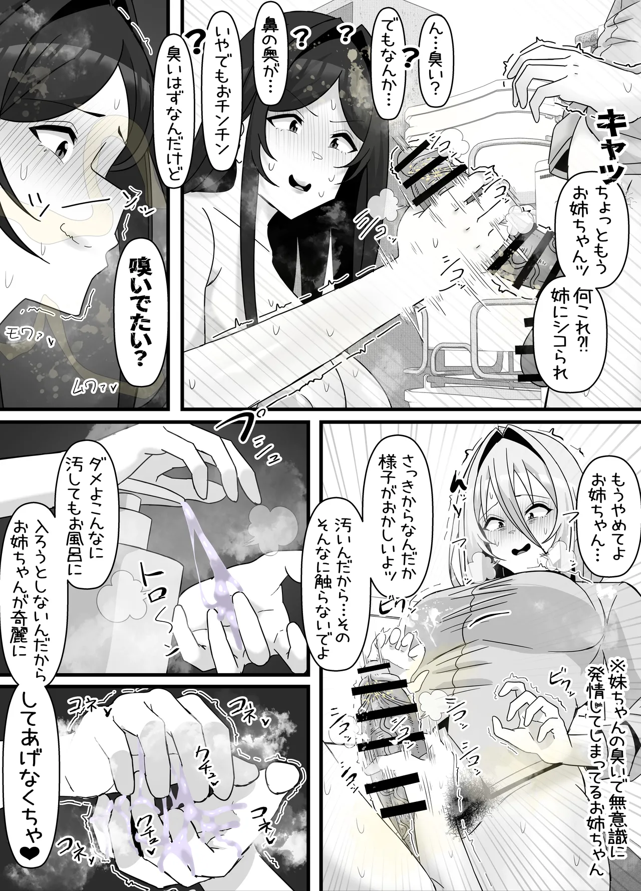 eromangaka - Page 65