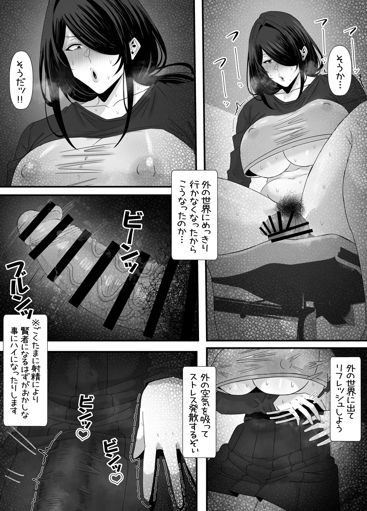 eromangaka - Page 83