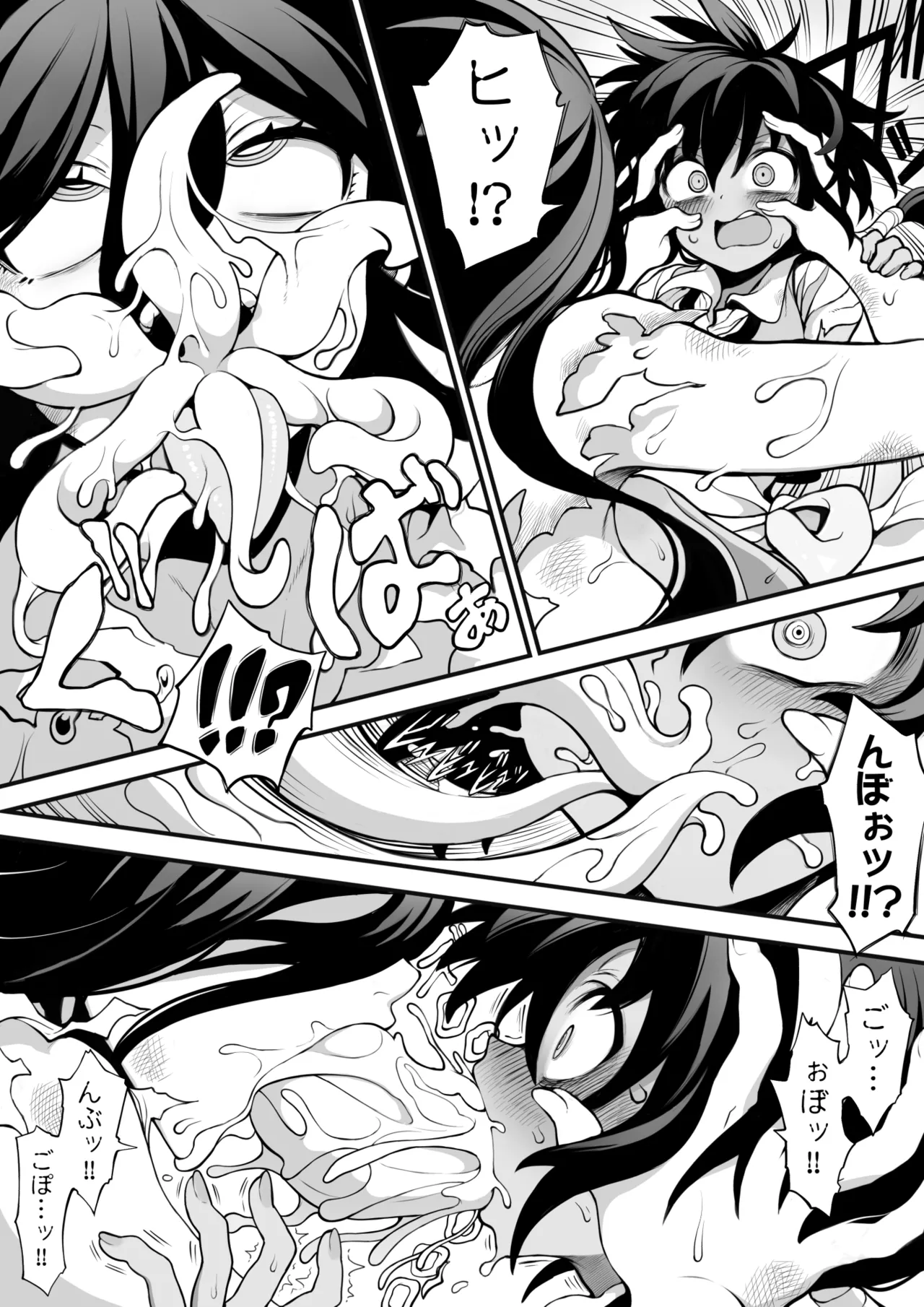体内侵入村娘ちゃん - Page 6