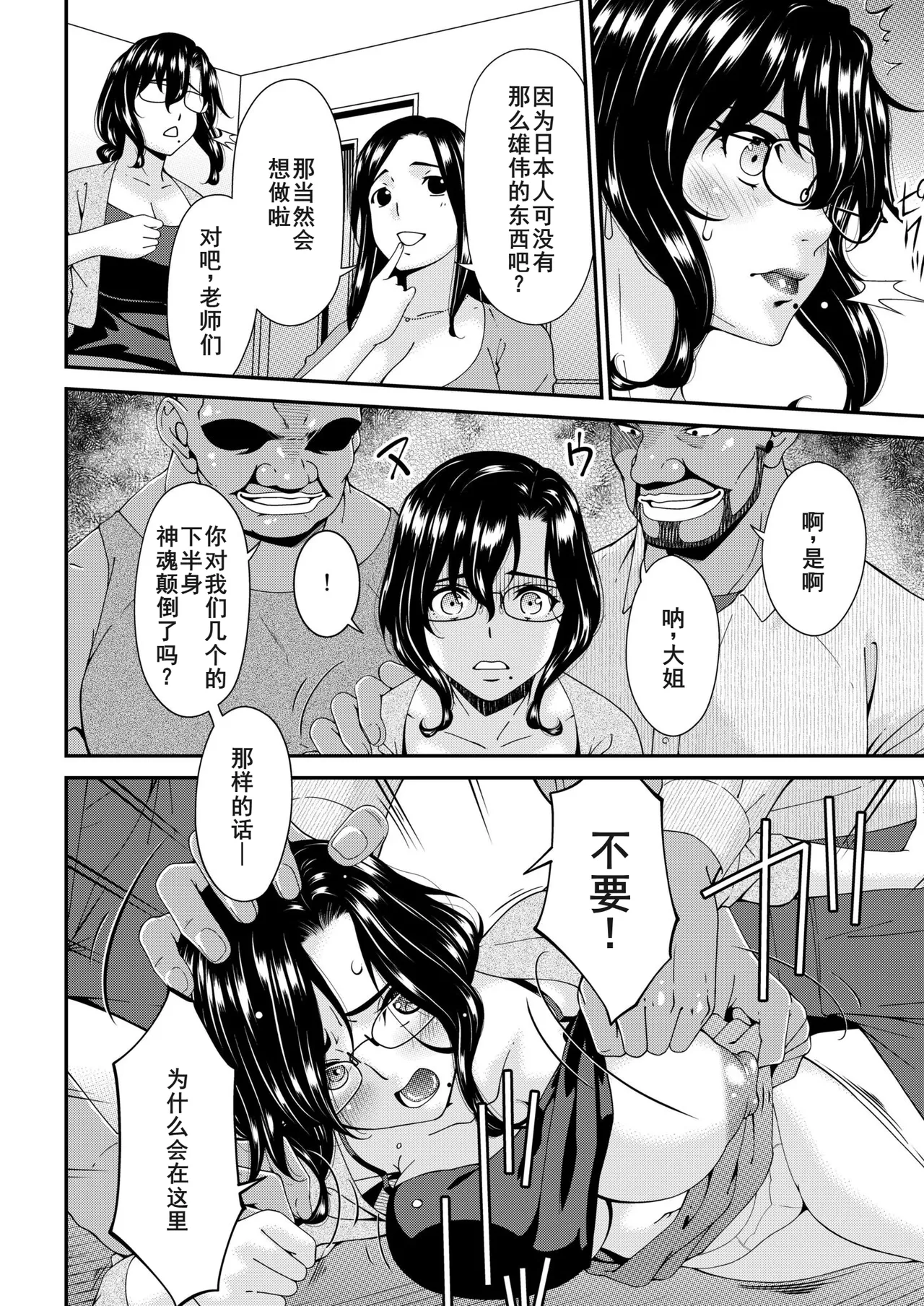 母と妻をやめるとき16+2.5特典 - Page 29