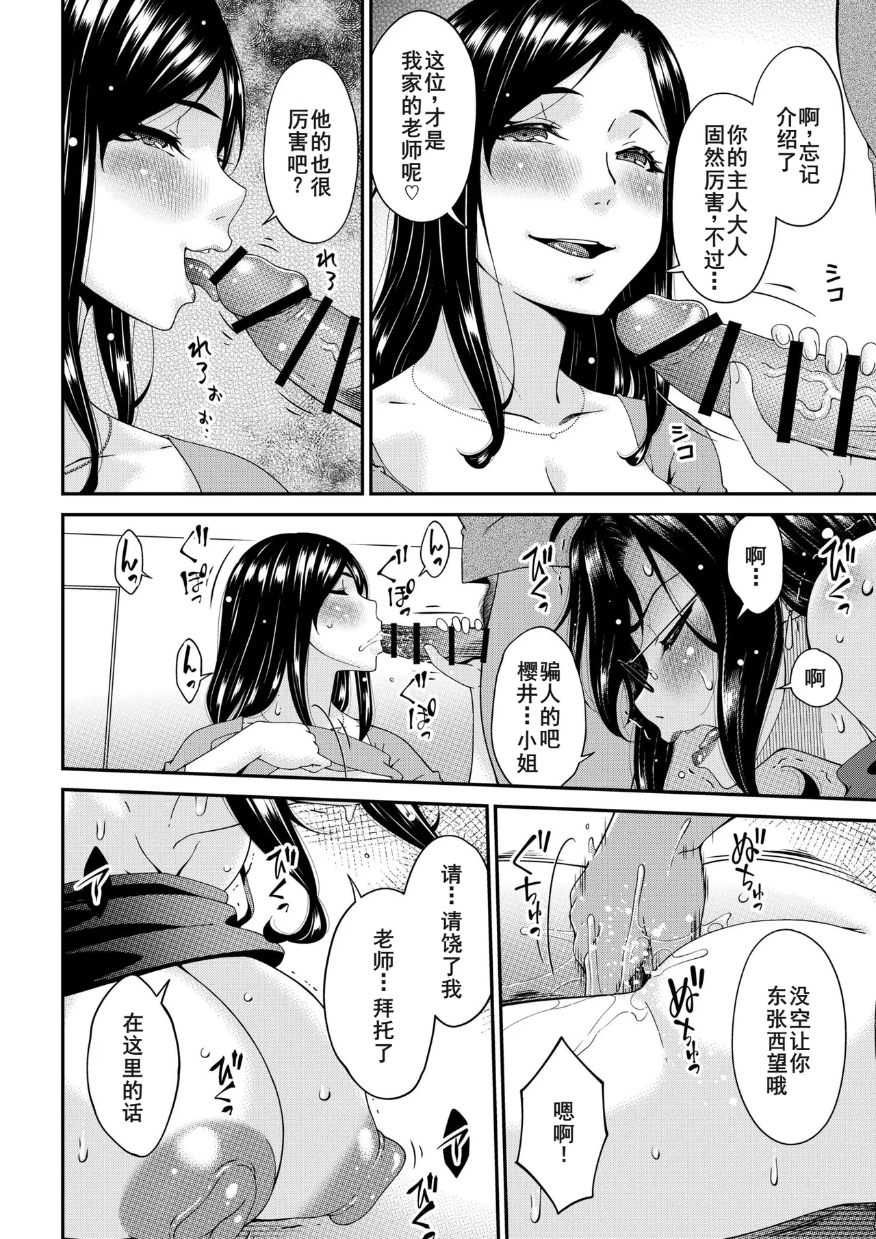 母と妻をやめるとき16+2.5特典 - Page 31