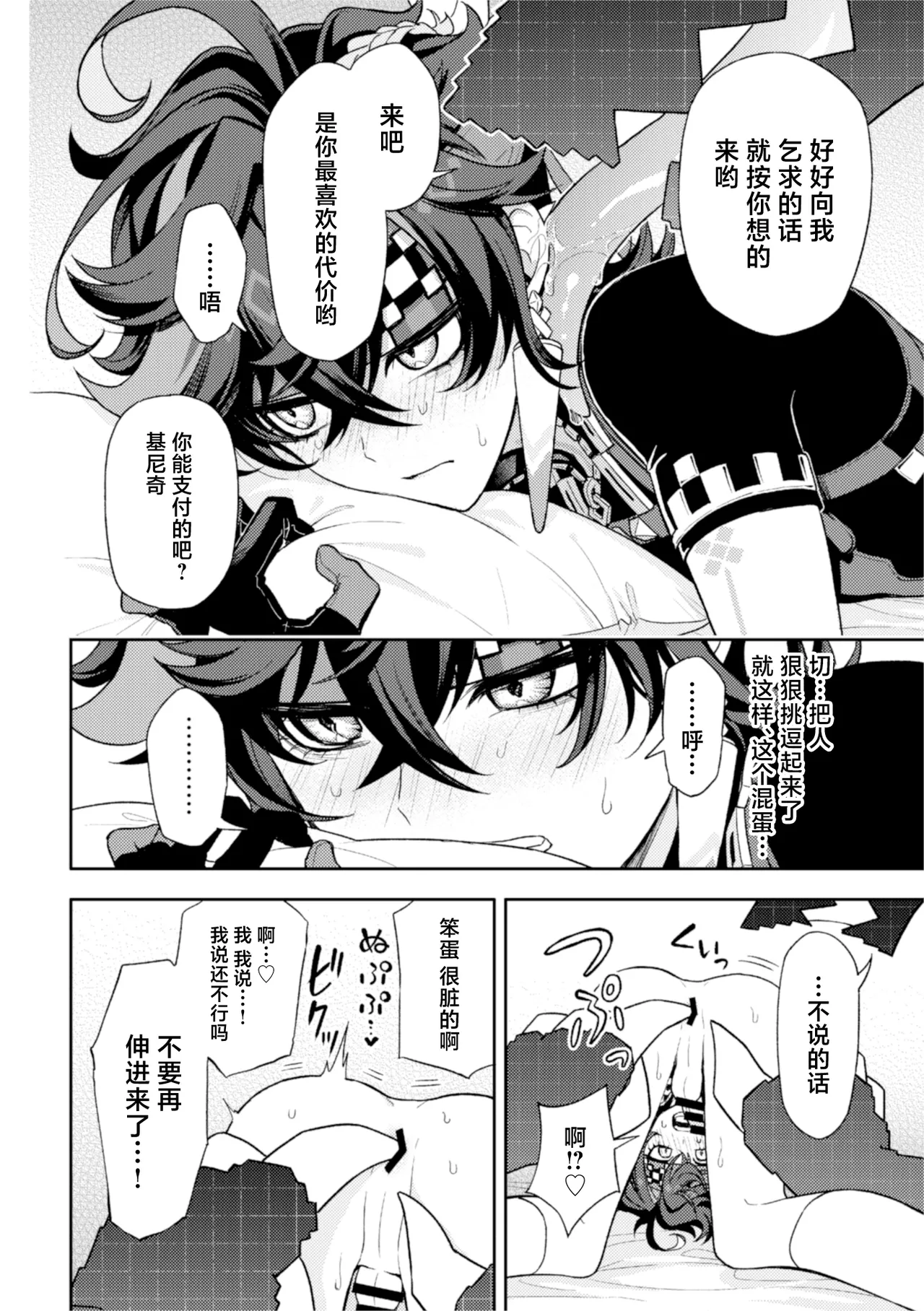 Pierce - Page 14
