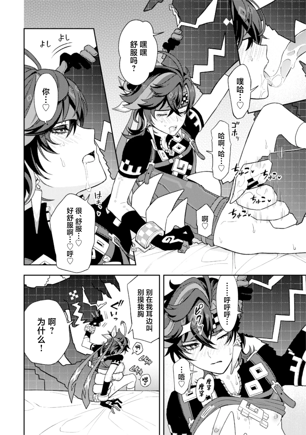 Pierce - Page 18