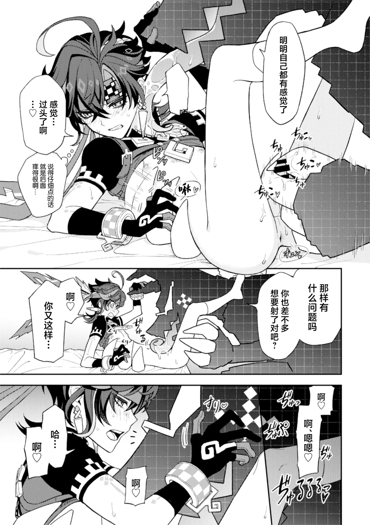 Pierce - Page 19
