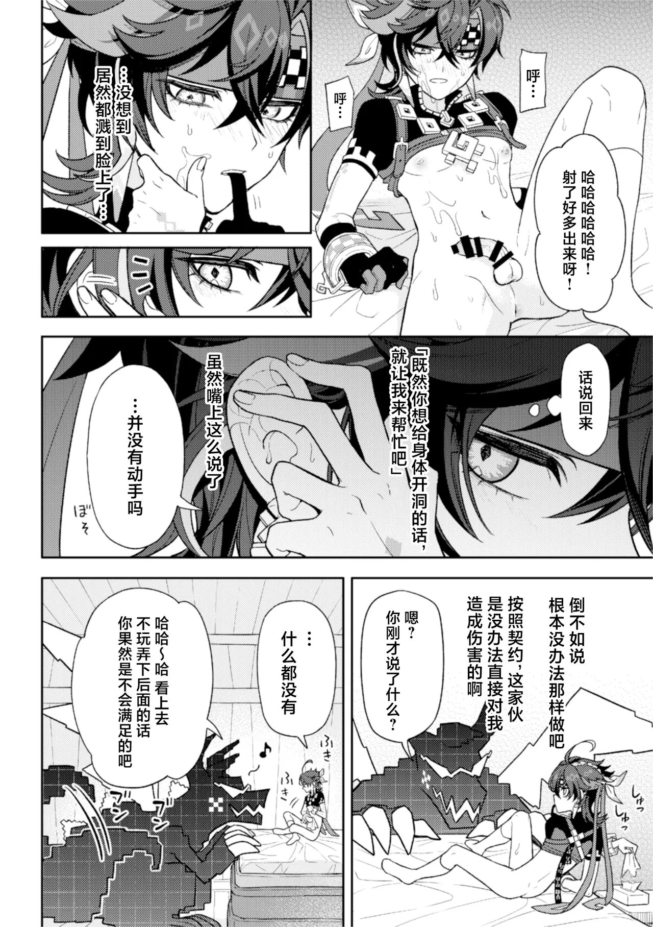 Pierce - Page 22