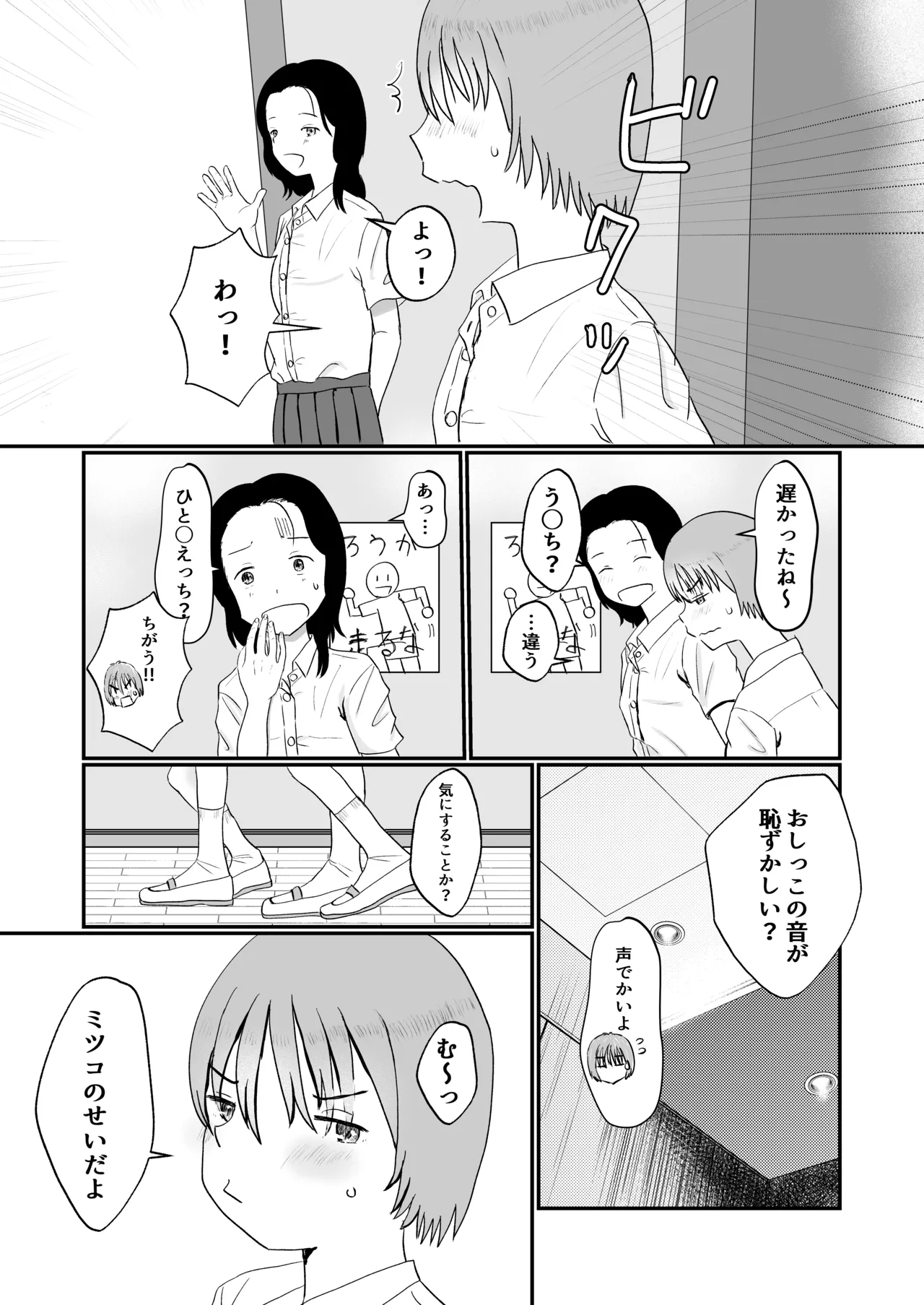 Genkai Gounyou - Page 15