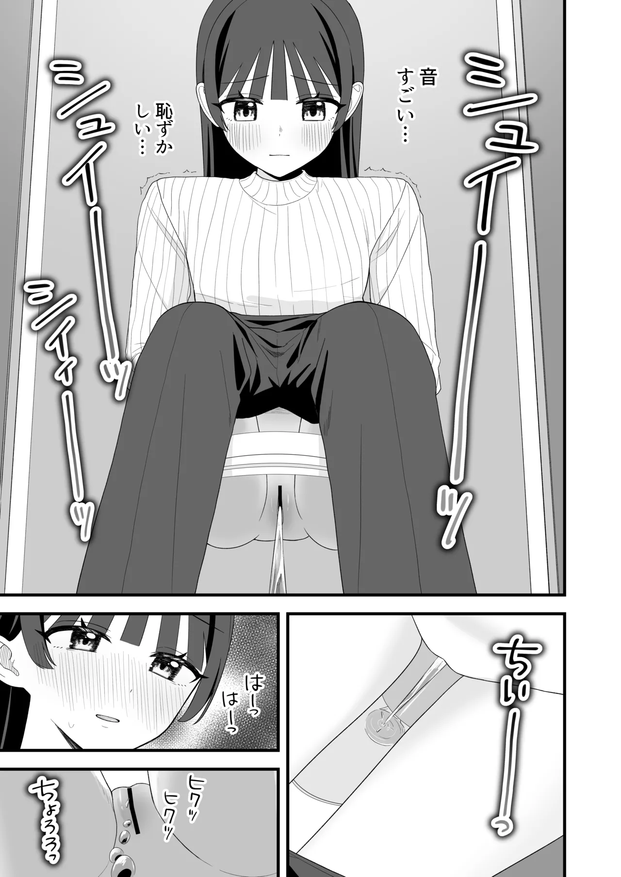 Genkai Gounyou - Page 33