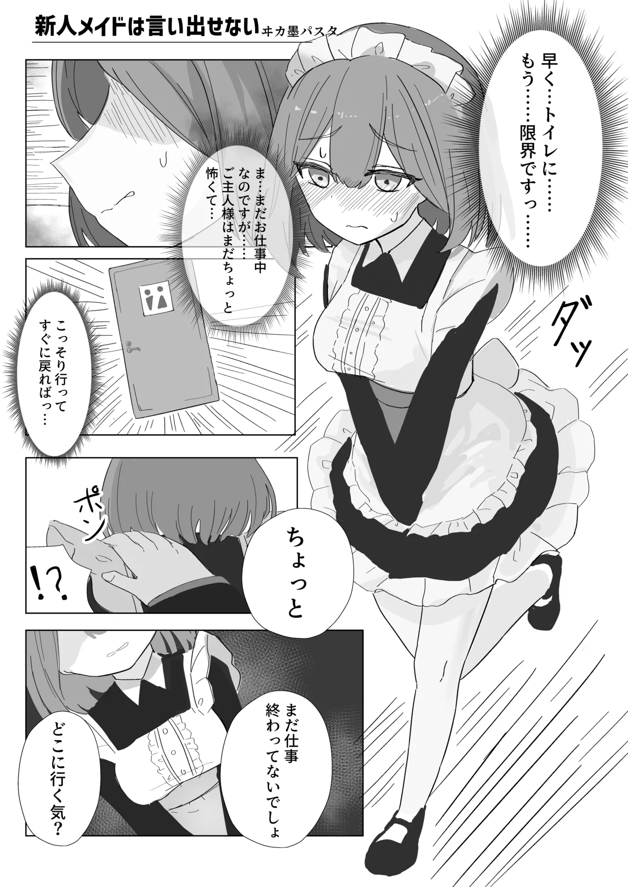Genkai Gounyou - Page 35