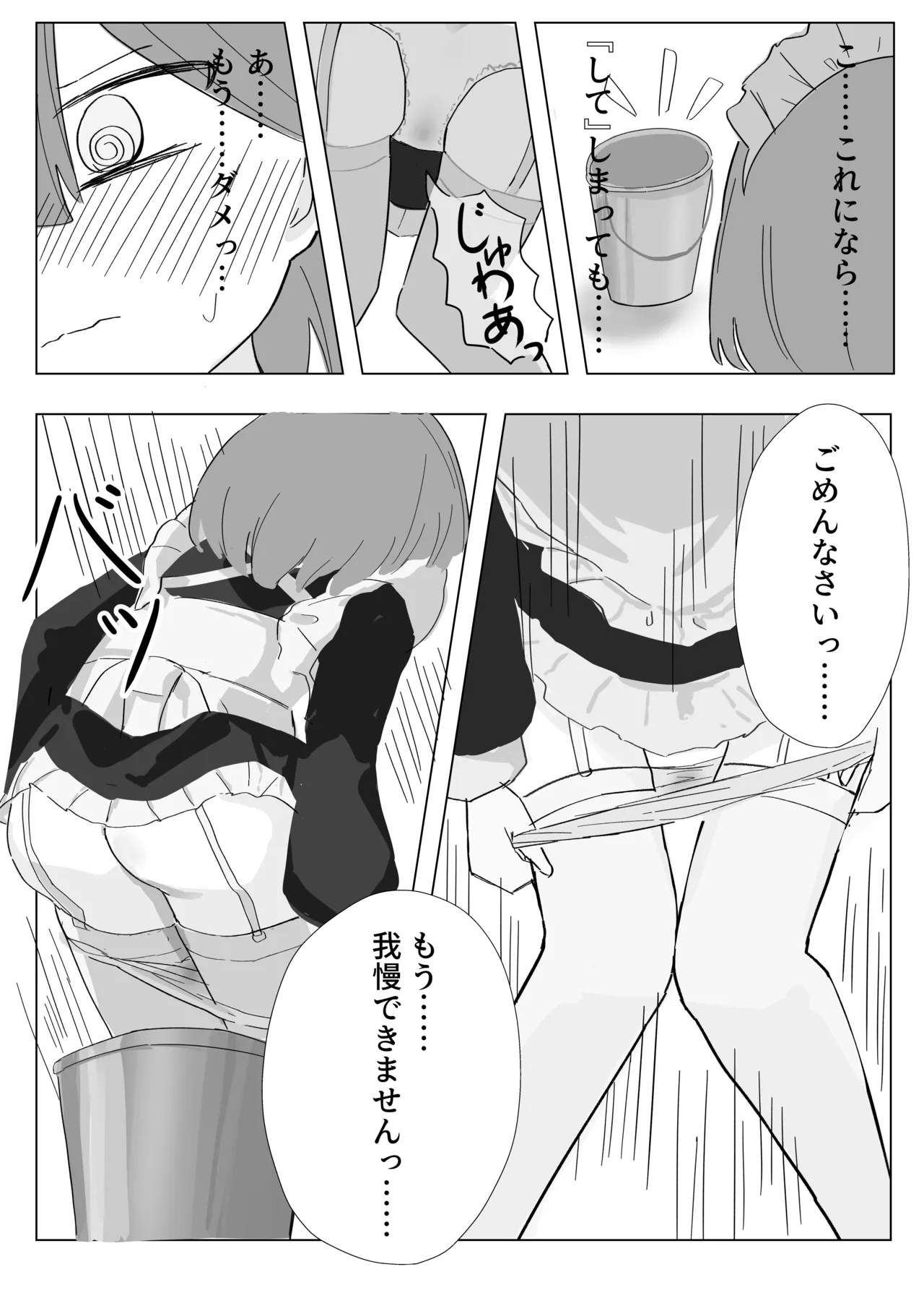 Genkai Gounyou - Page 37