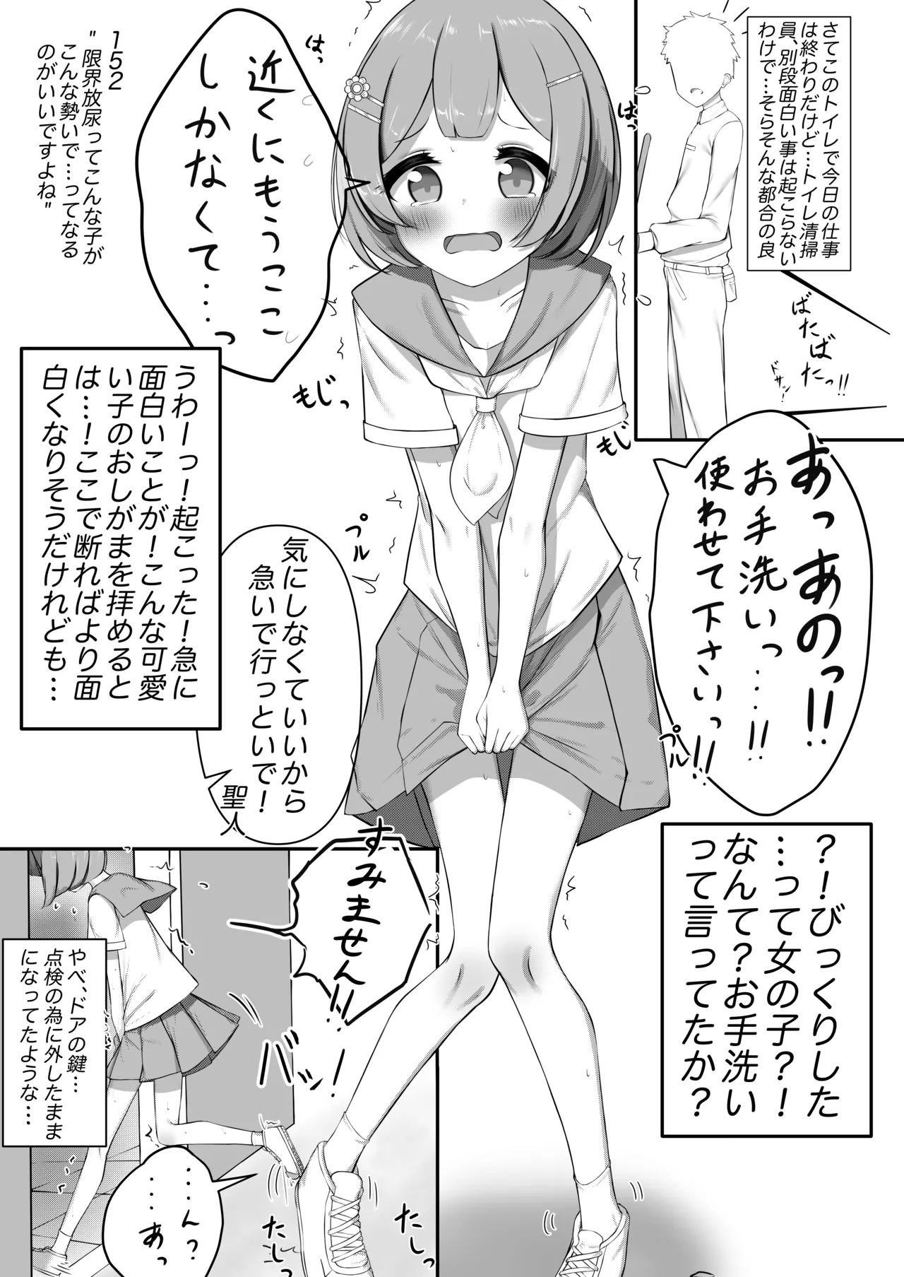 Genkai Gounyou - Page 39