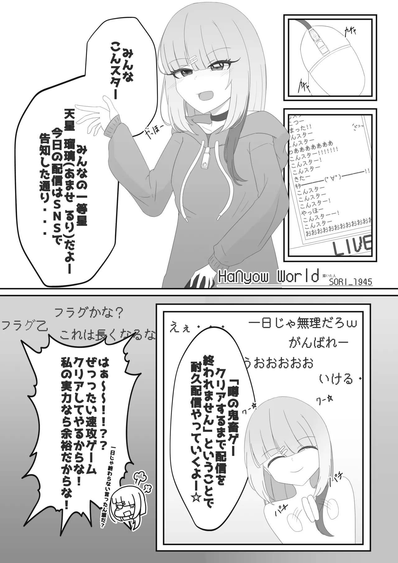 Genkai Gounyou - Page 84