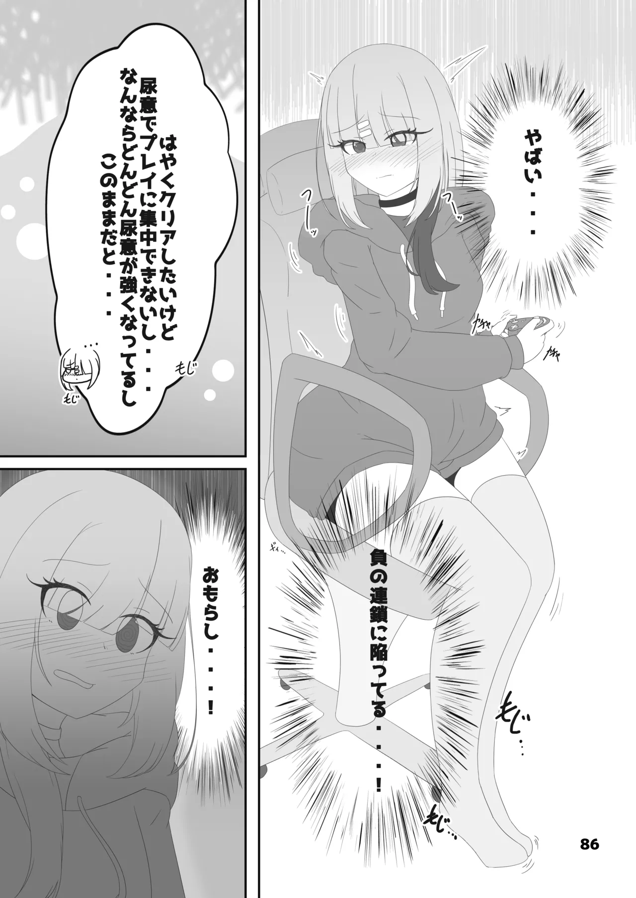 Genkai Gounyou - Page 86