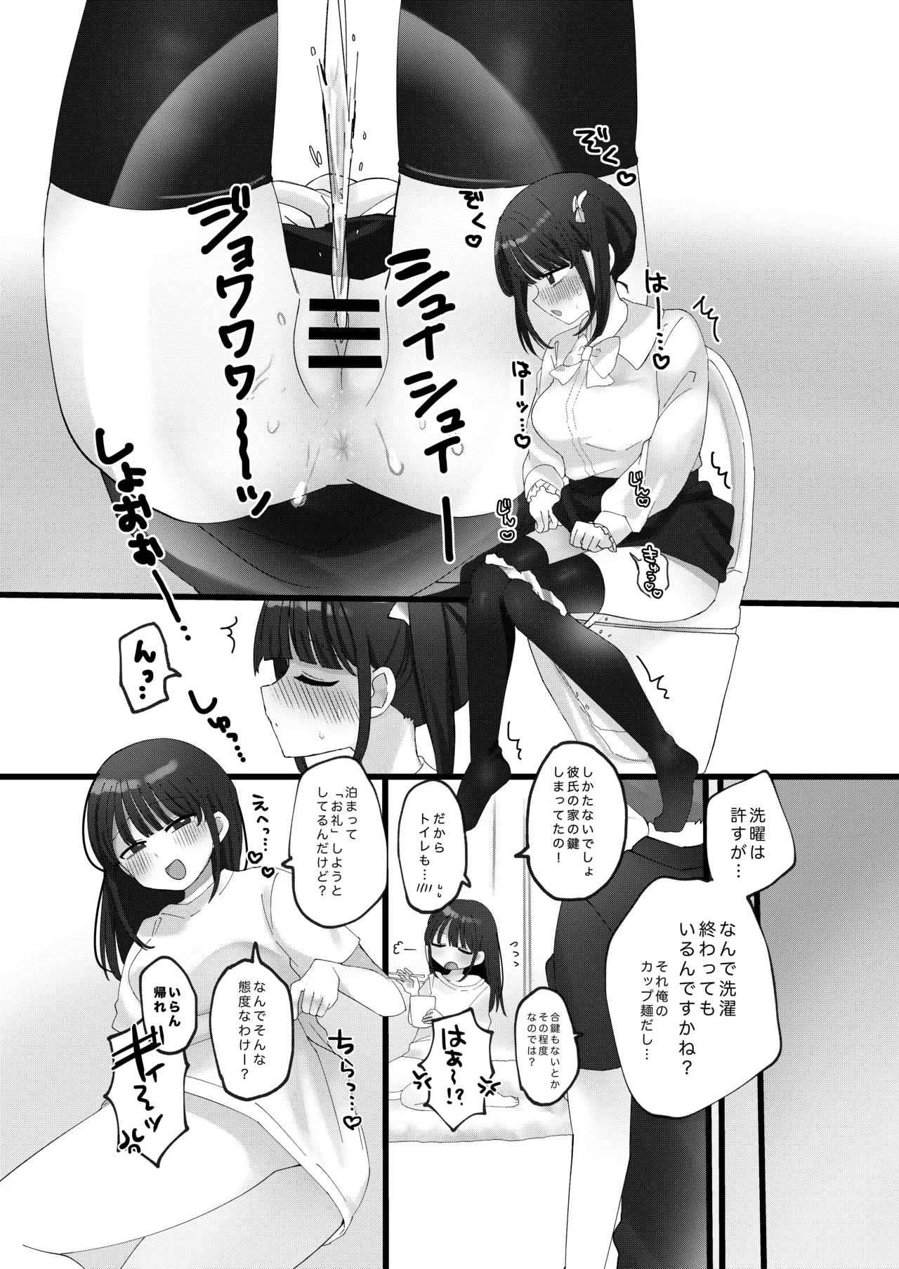 Genkai Gounyou - Page 93