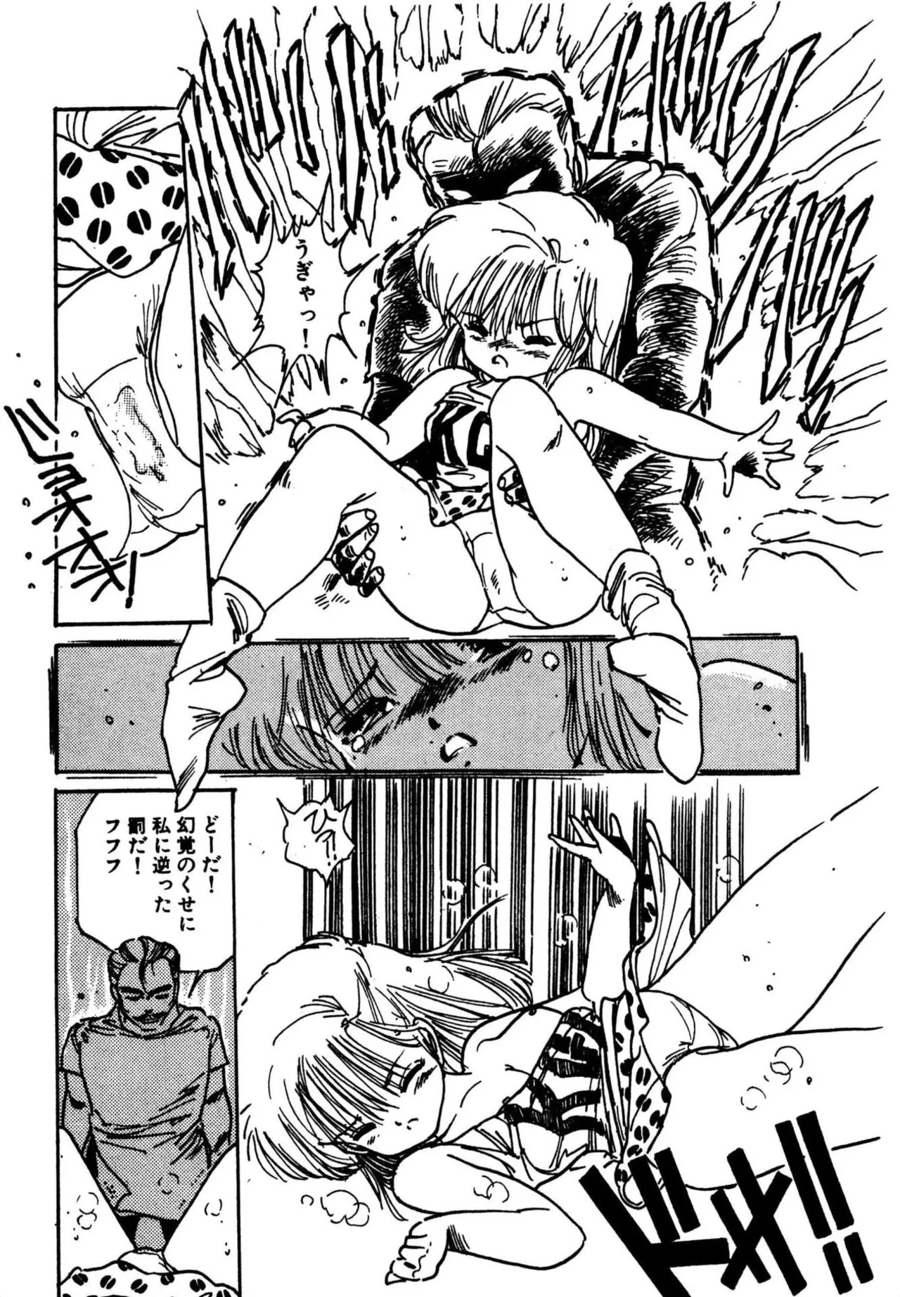 Mogi-tate Tenshi - Page 9