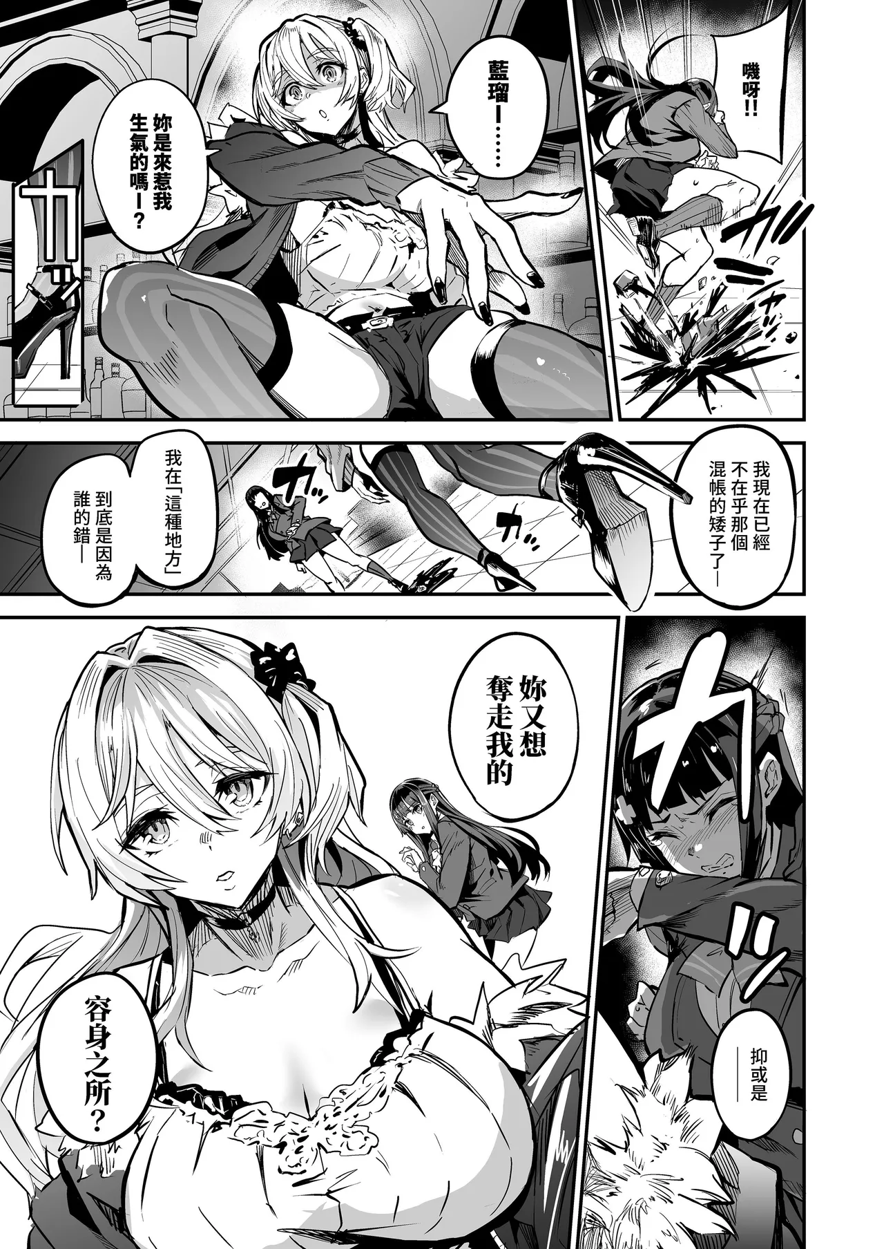 アブカノ_回流女友 1~2 CG - Page 35