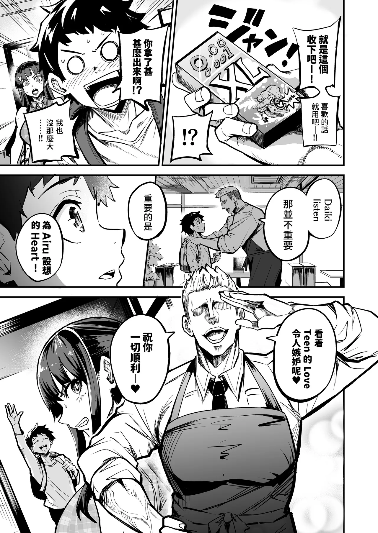 アブカノ_回流女友 1~2 CG - Page 41
