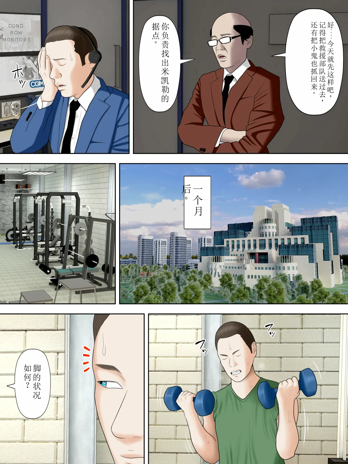 人妻スパイとマフィアの息子3 - Page 29