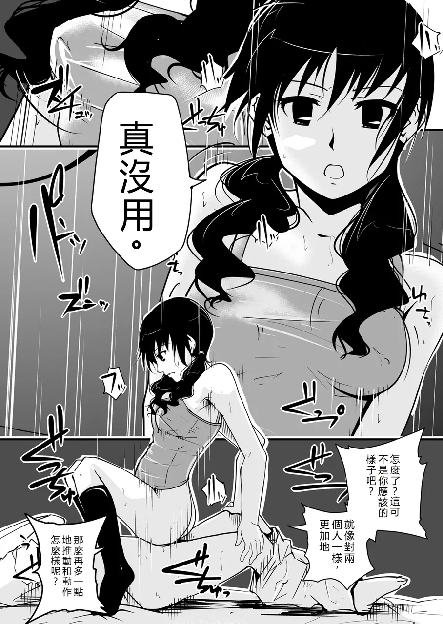 *********! 3-kanme - Page 15