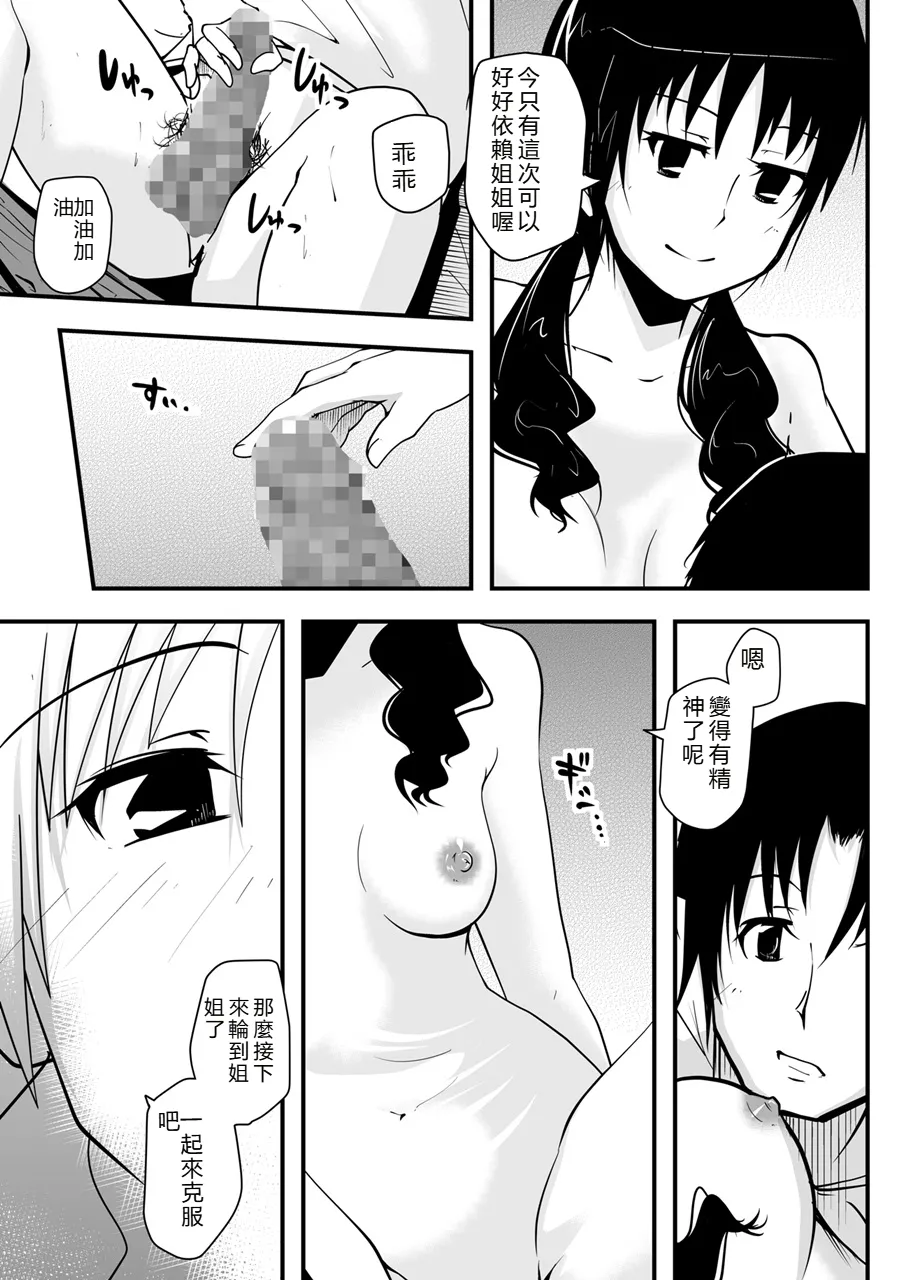 *********! 3-kanme - Page 21