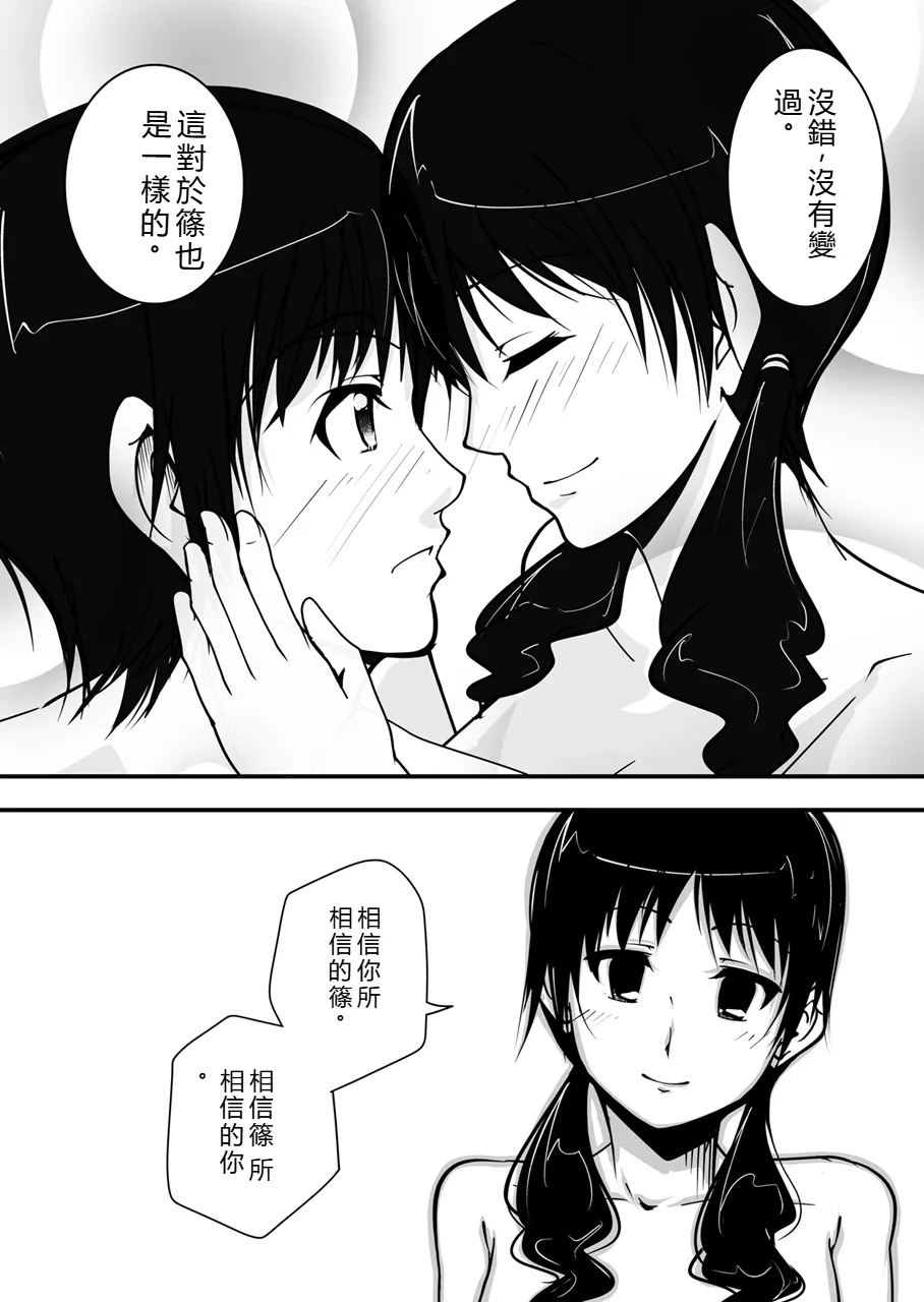 *********! 3-kanme - Page 30