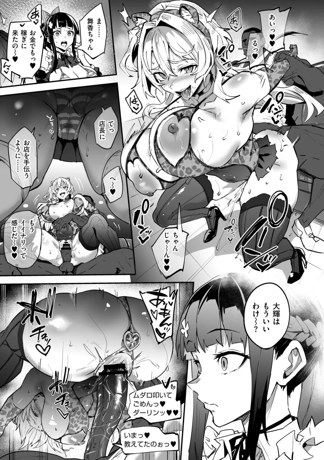 Abroad Kanojo Plus - Page 157