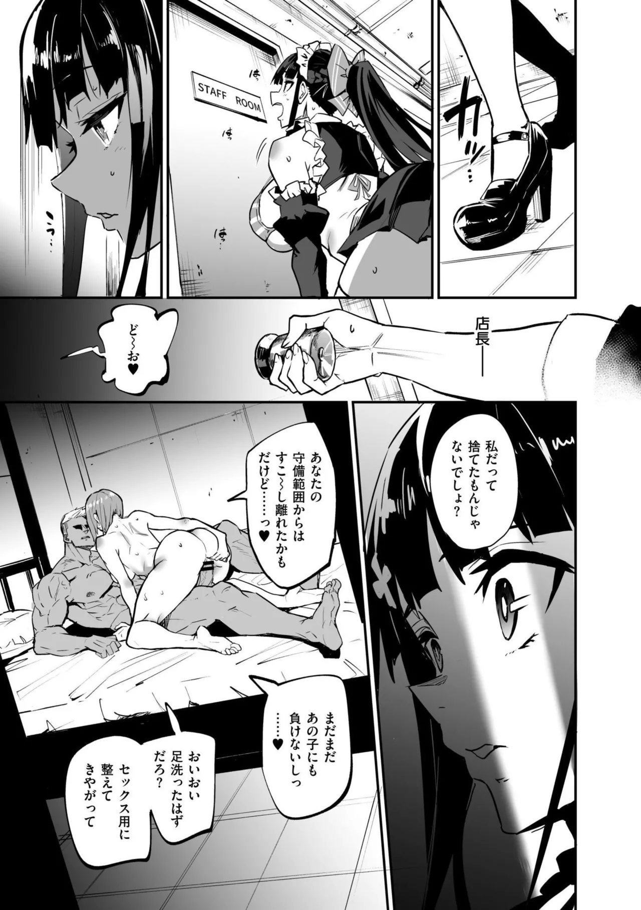 Abroad Kanojo Plus - Page 163